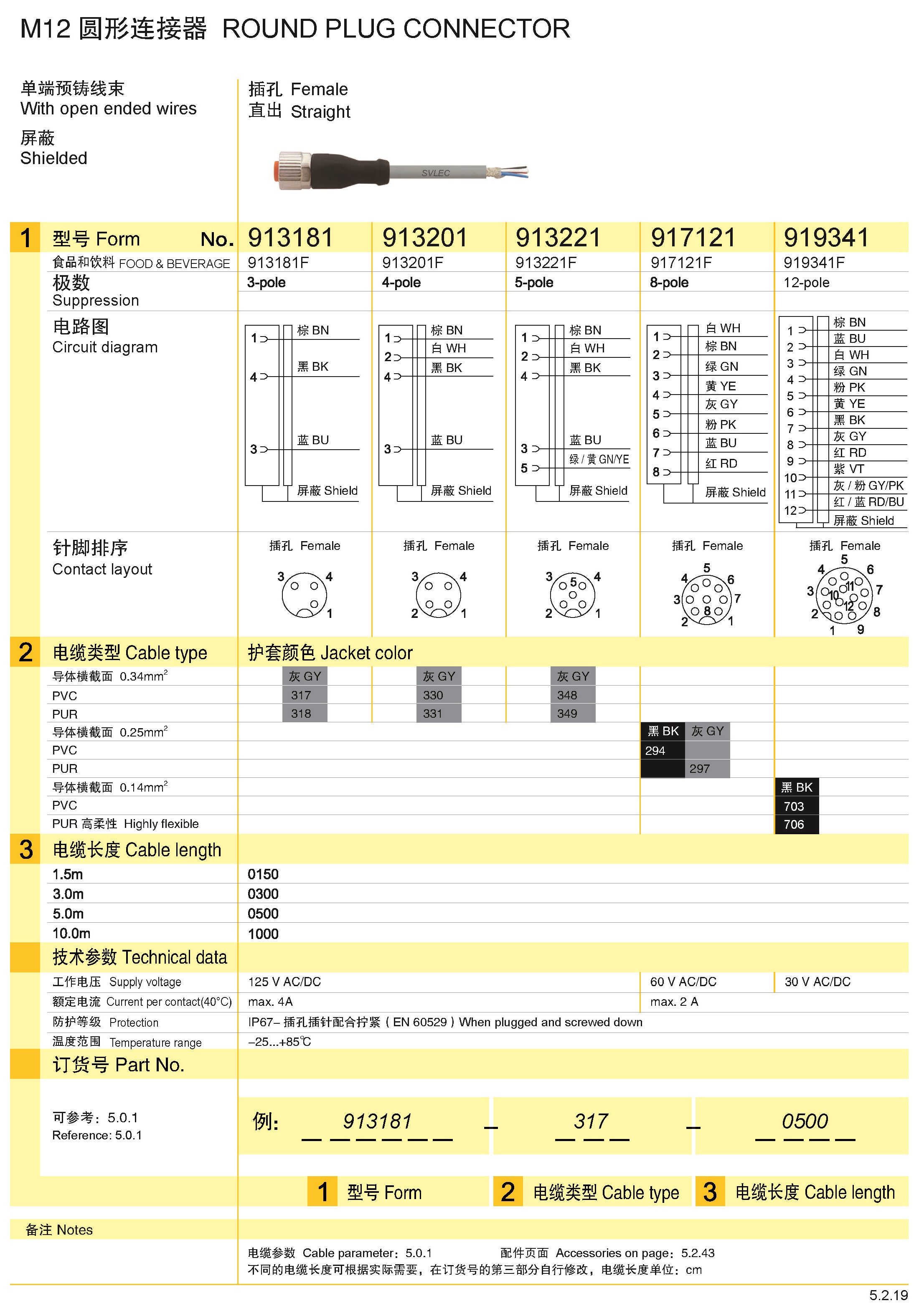 页面提取自－兴威联_页面_081.jpg