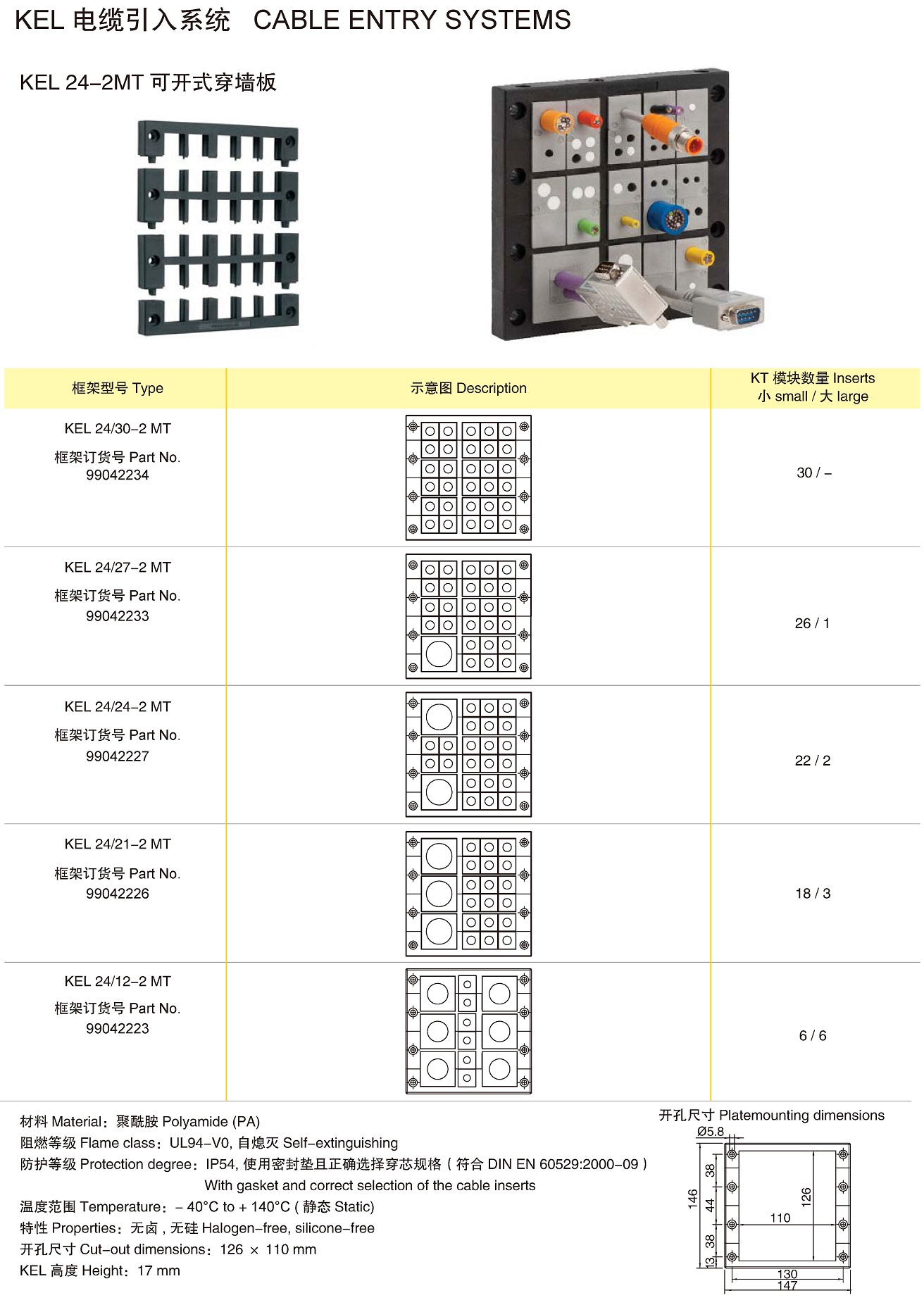 页面提取自－兴威联电气产品手册2019_页面_216.jpg