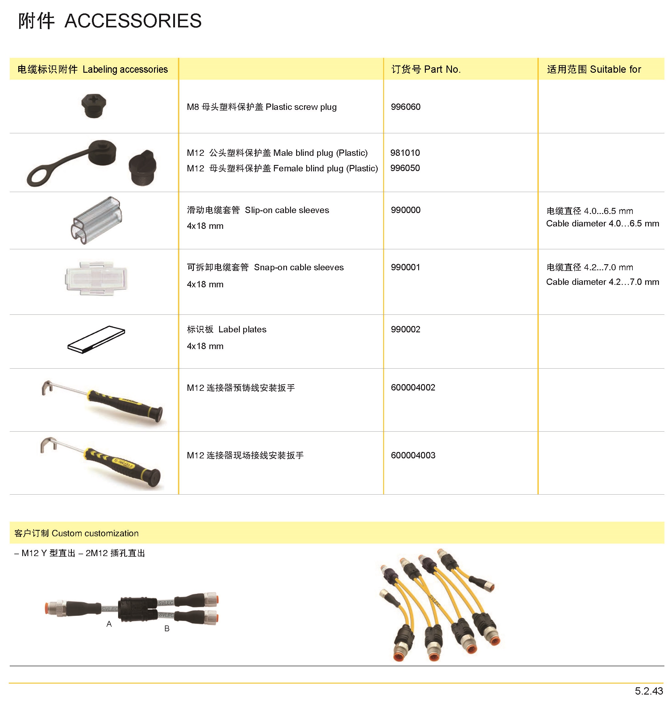 页面提取自－兴威联_页面_107.jpg