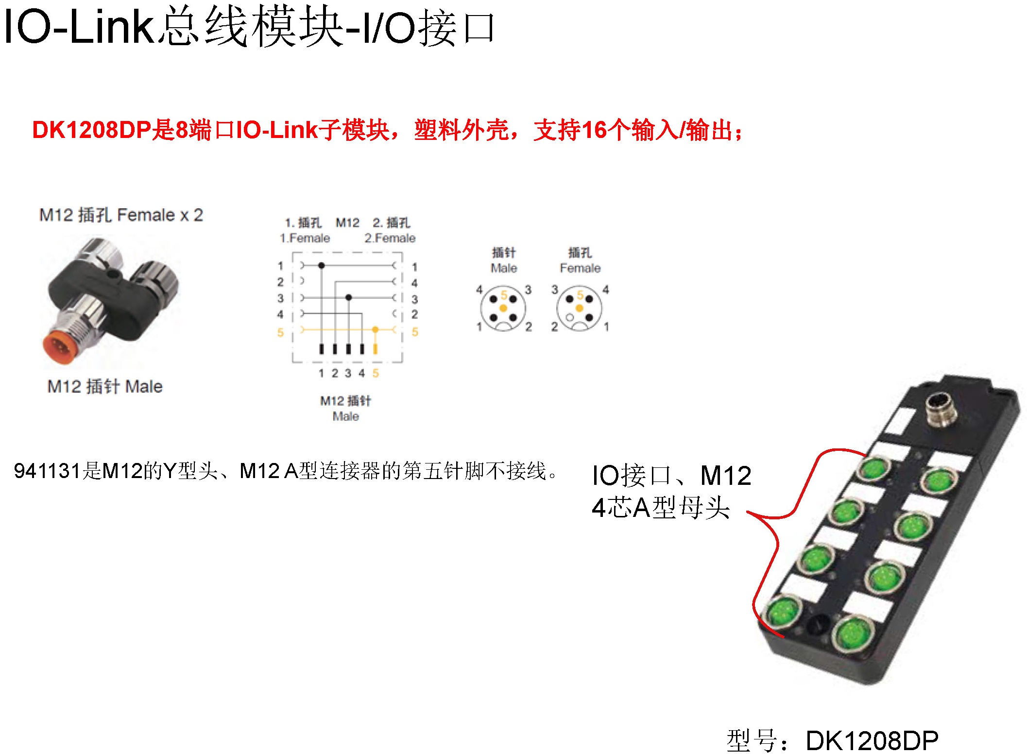 KUBOO-IO-Link模块-ProfiNet通信配置介绍_页面_11.jpg