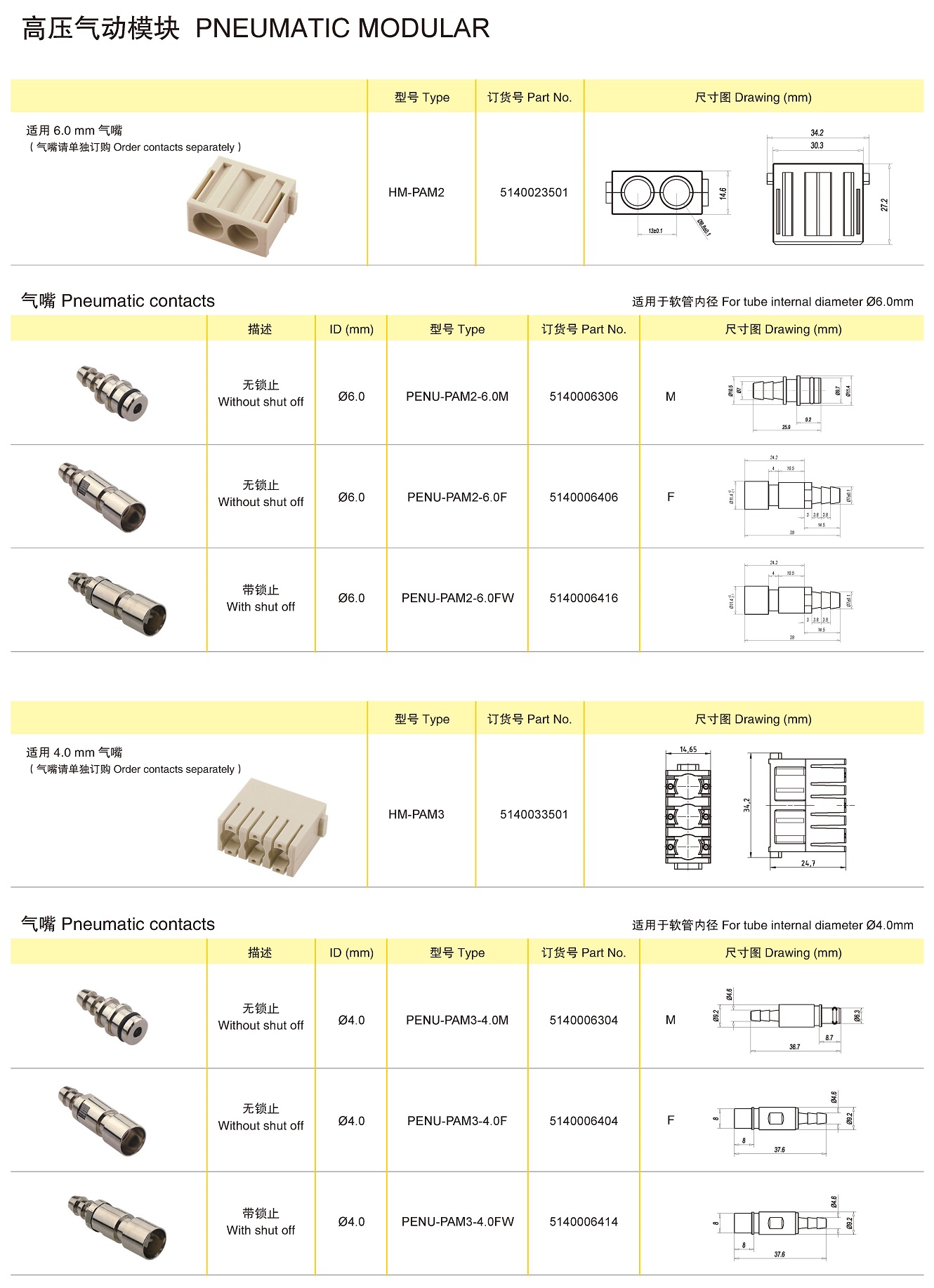 页面提取自－兴威联电气产品手册2019_页面_133.jpg