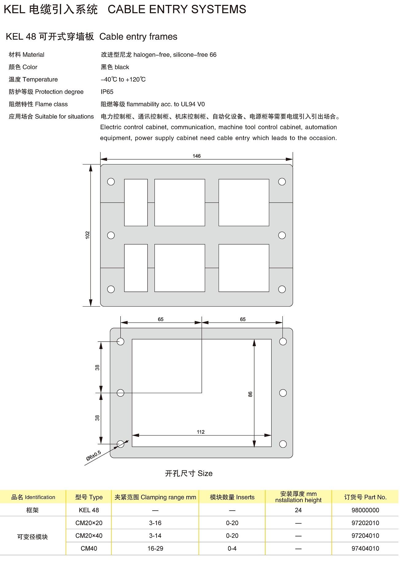 页面提取自－兴威联电气产品手册2019_页面_227.jpg