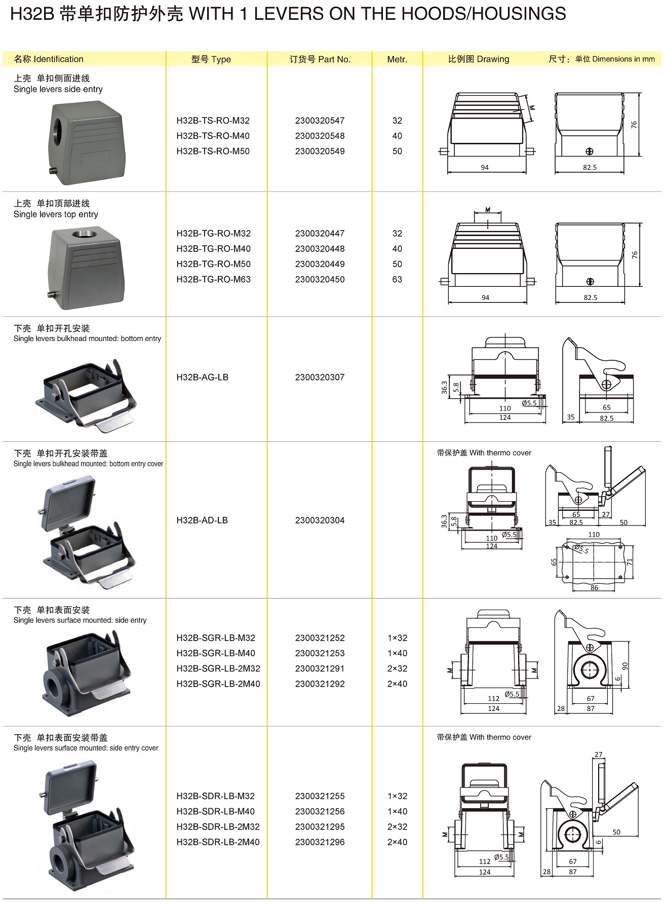 页面提取自－兴威联电气产品手册2019_页面_168.jpg