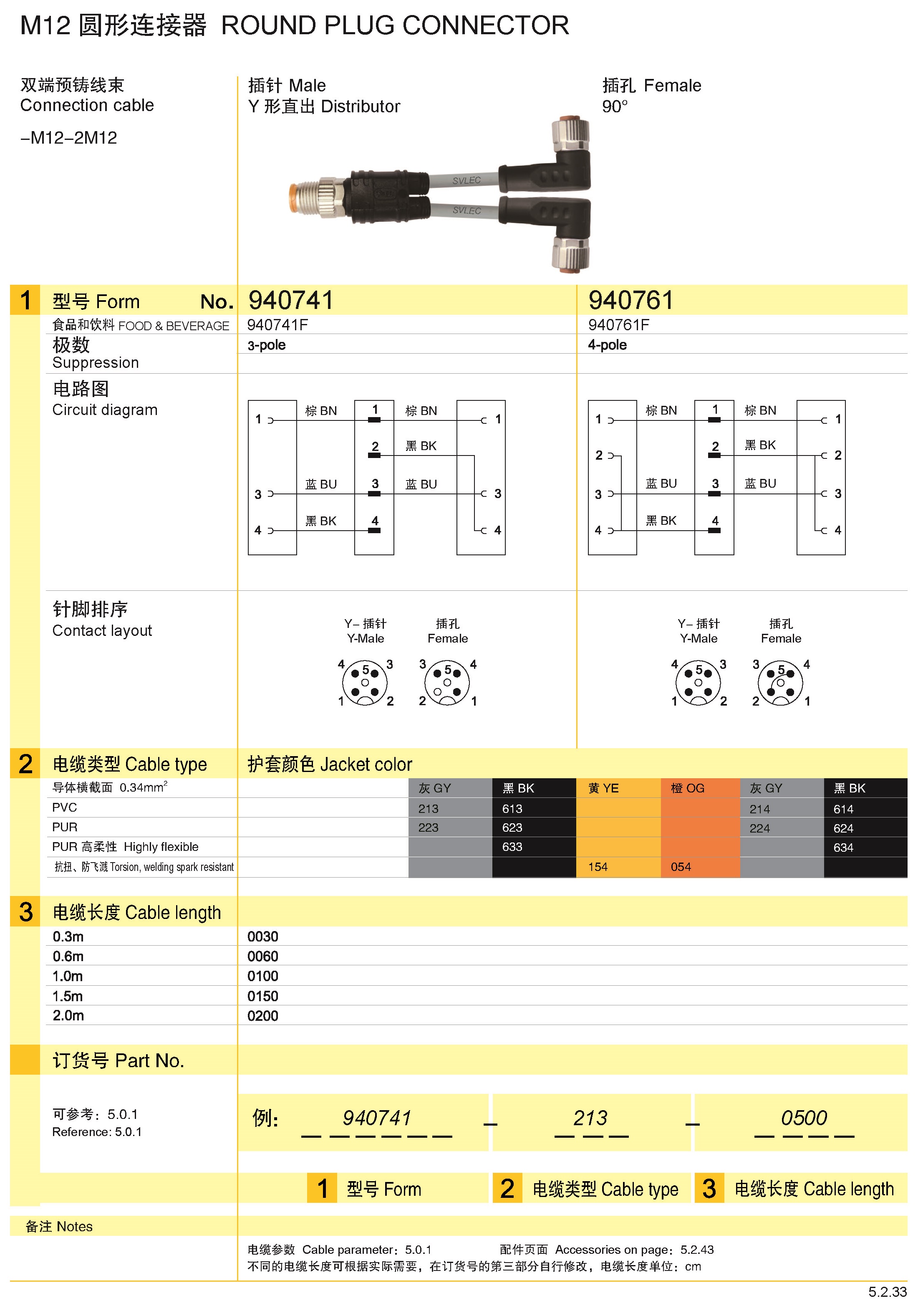 页面提取自－兴威联_页面_095.jpg