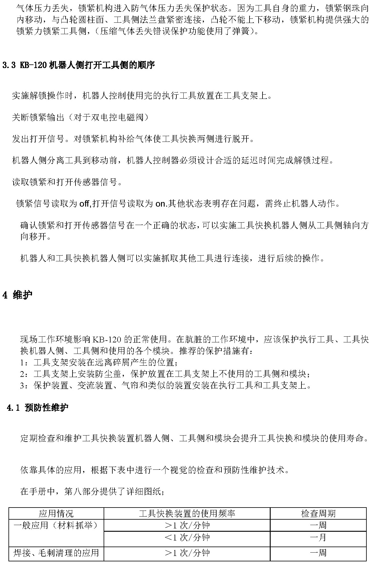 KB-120说明书_页面_09.jpg