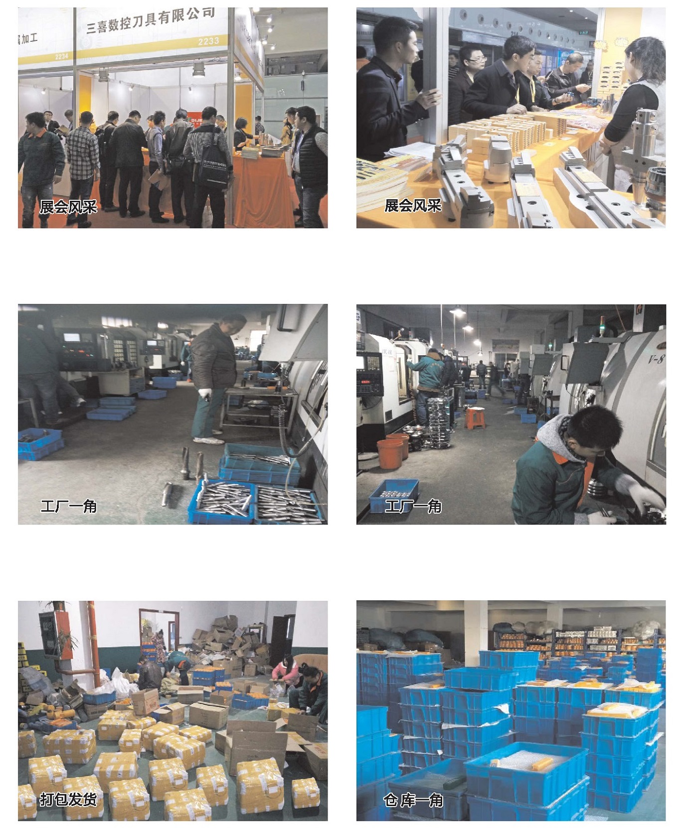 页面提取自－三喜画册（一部分）18.10_页面_1-2.jpg