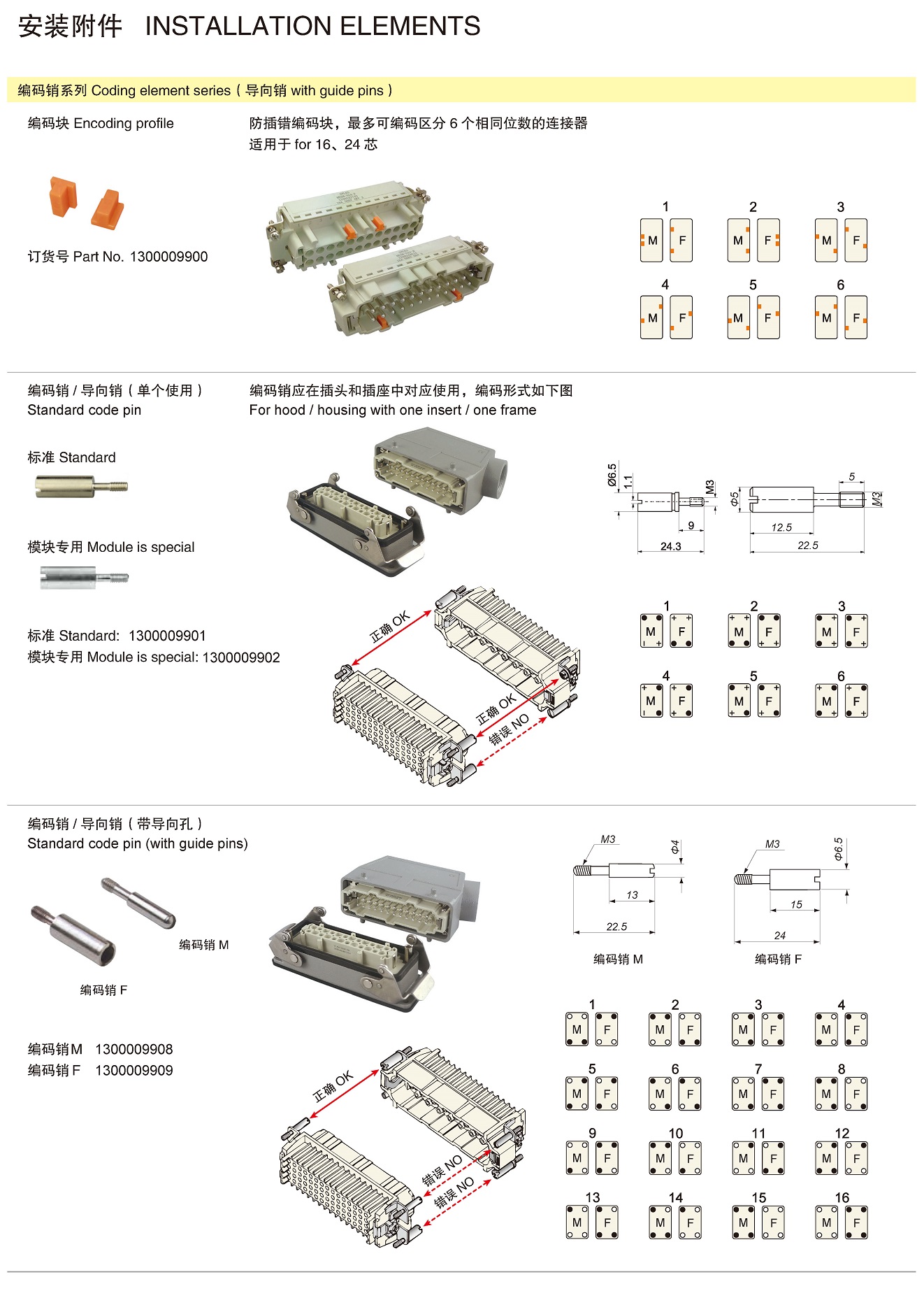 页面提取自－兴威联电气产品手册2019_页面_142.jpg