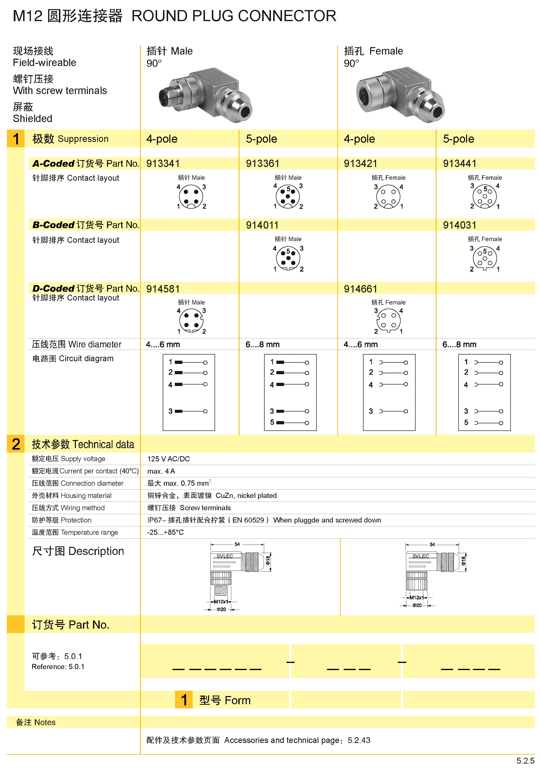 页面提取自－兴威联_页面_067.jpg