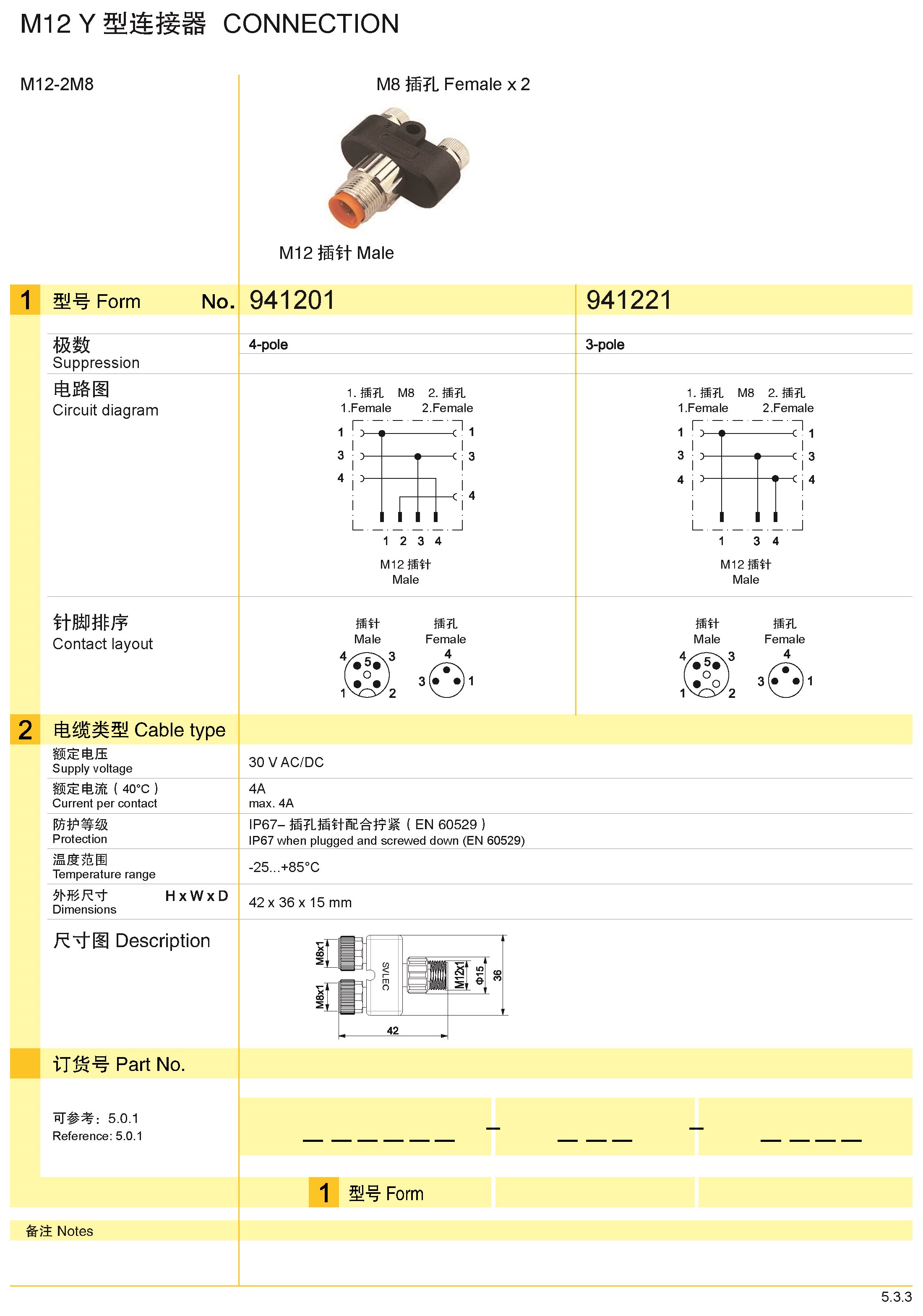 页面提取自－兴威联_页面_111.jpg