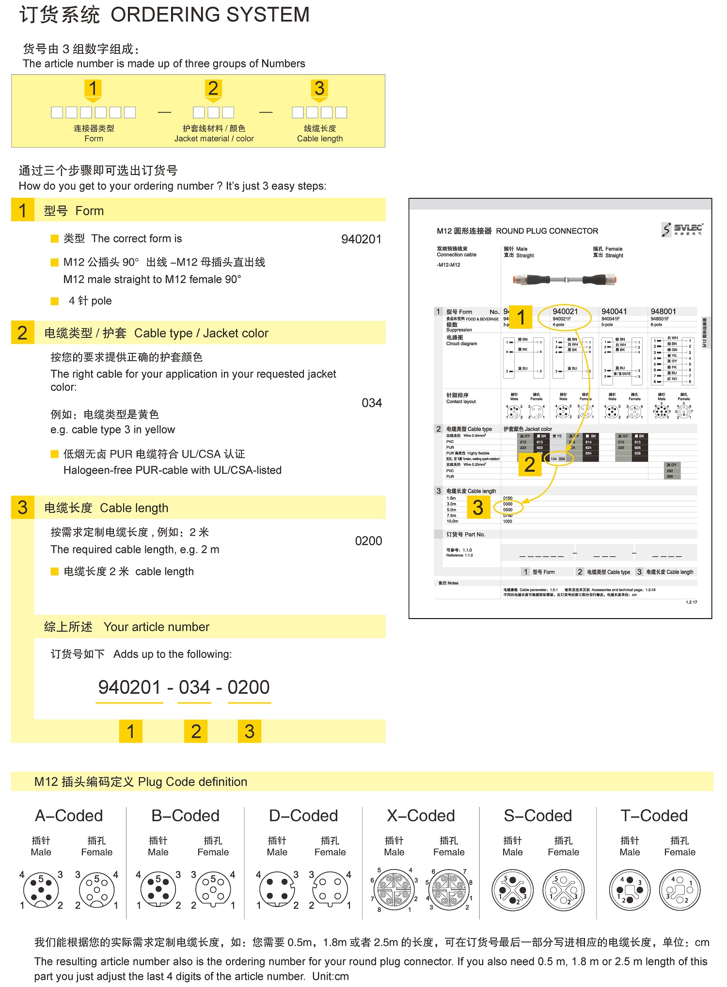 兴威联电气产品手册2019_页面_018.jpg