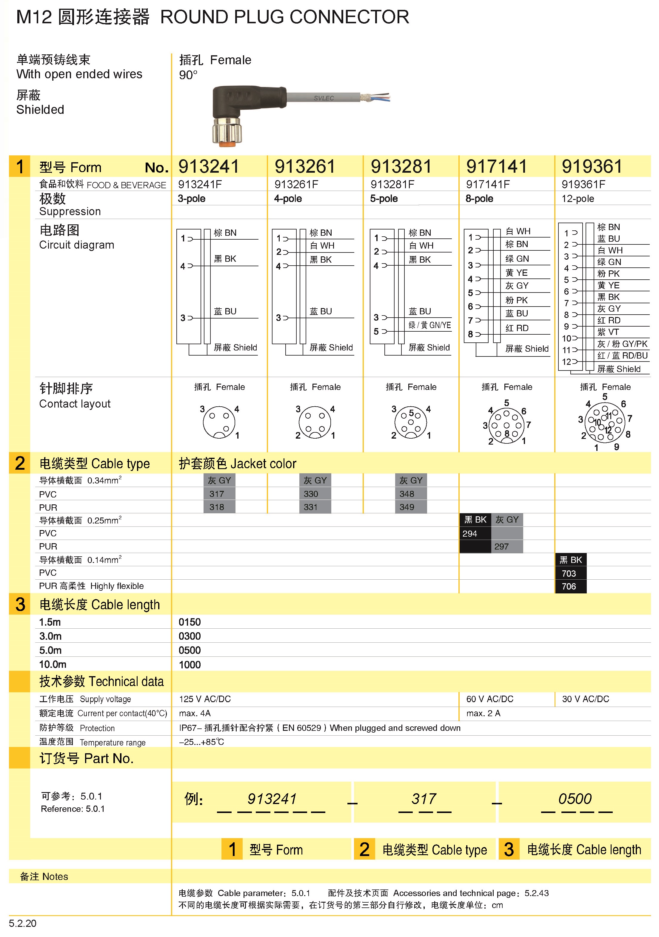 页面提取自－兴威联_页面_082.jpg