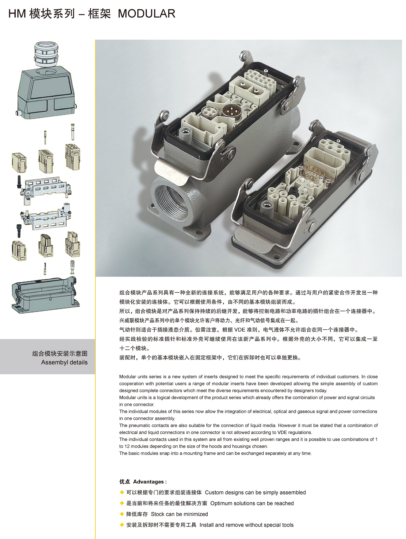 页面提取自－兴威联电气产品手册2019_页面_112.jpg