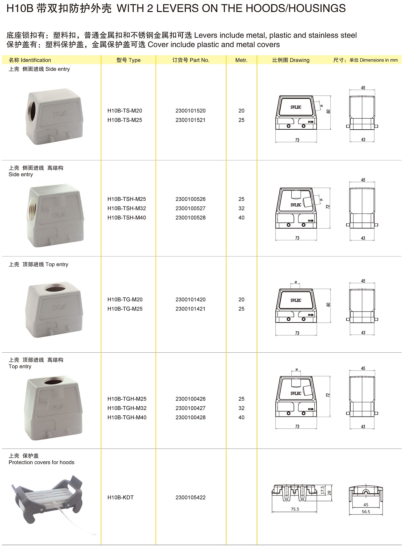 页面提取自－兴威联电气产品手册2019_页面_155.jpg