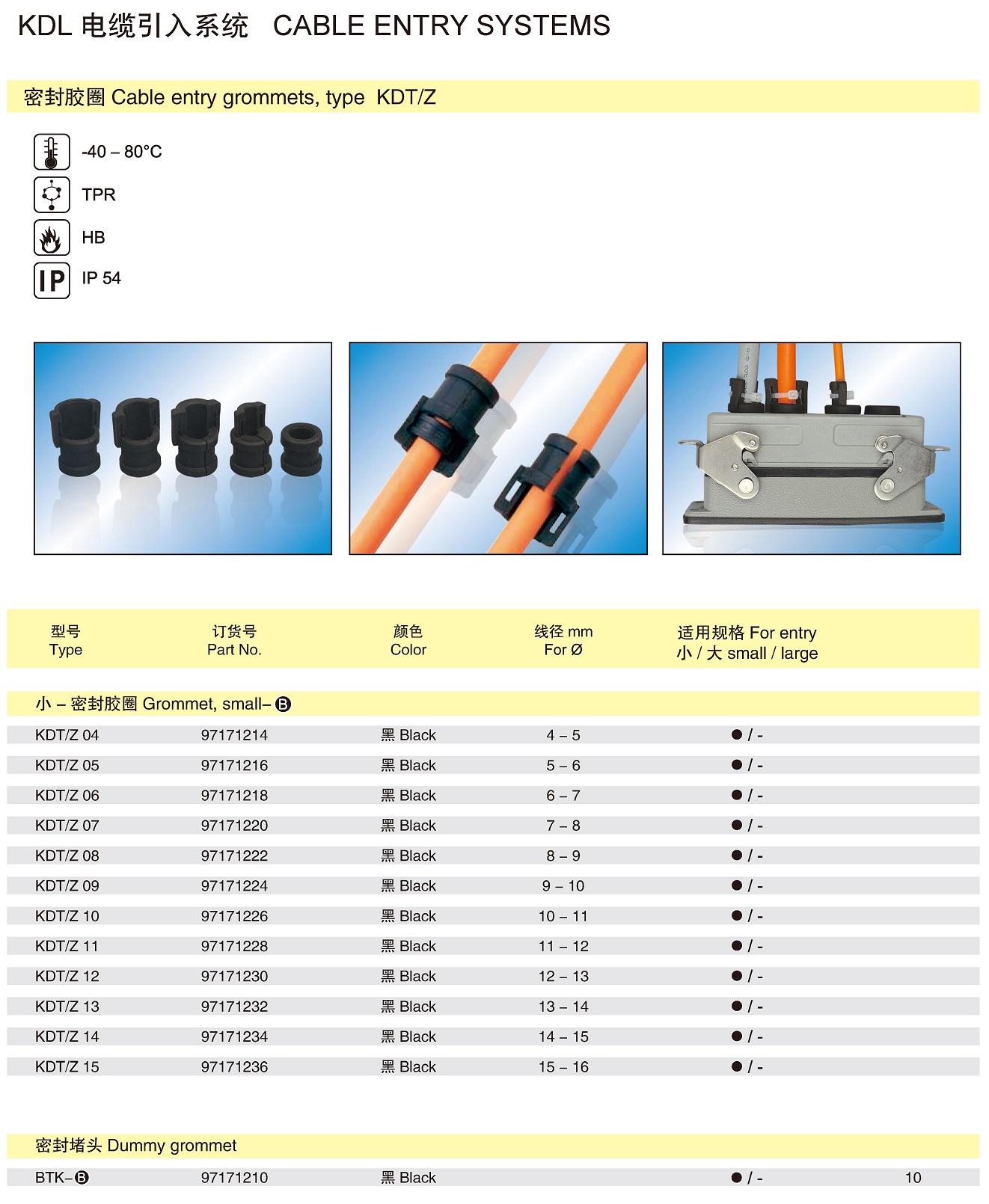 页面提取自－兴威联电气产品手册2019_页面_202.jpg