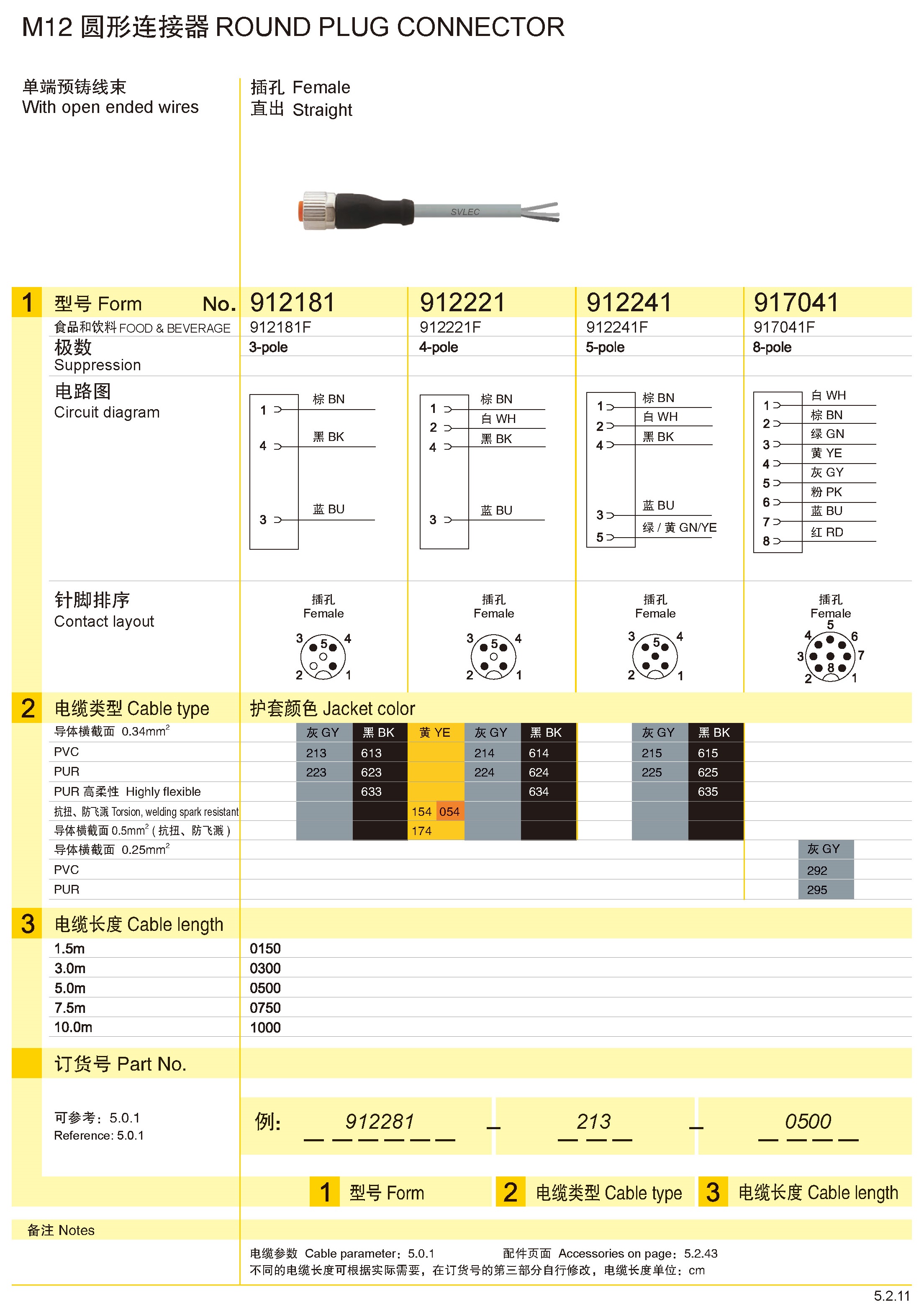 页面提取自－兴威联_页面_073.jpg