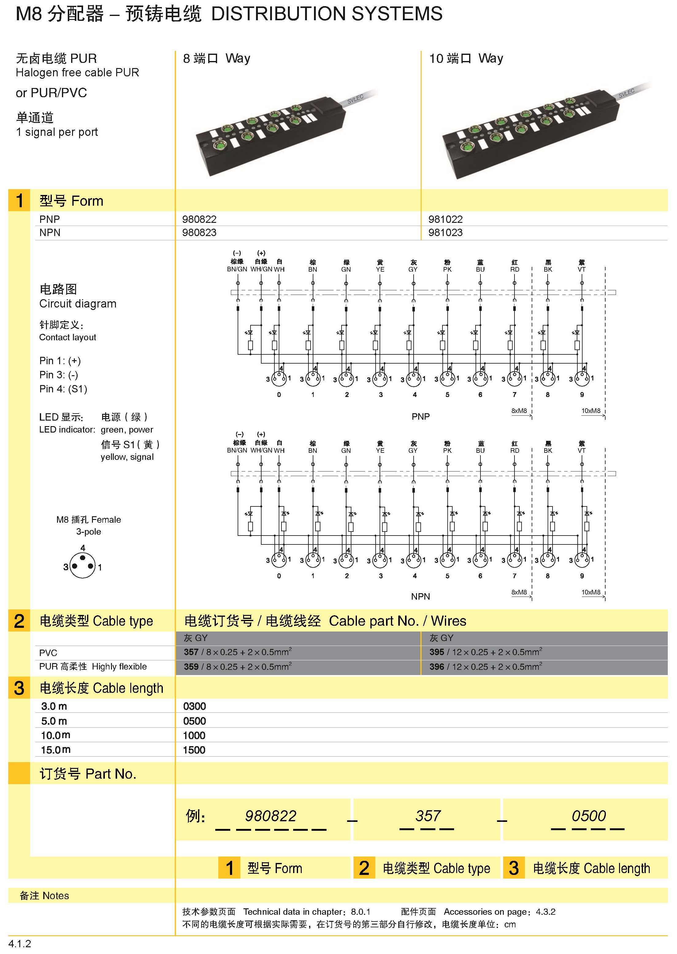 页面提取自－兴威联_页面_016.jpg