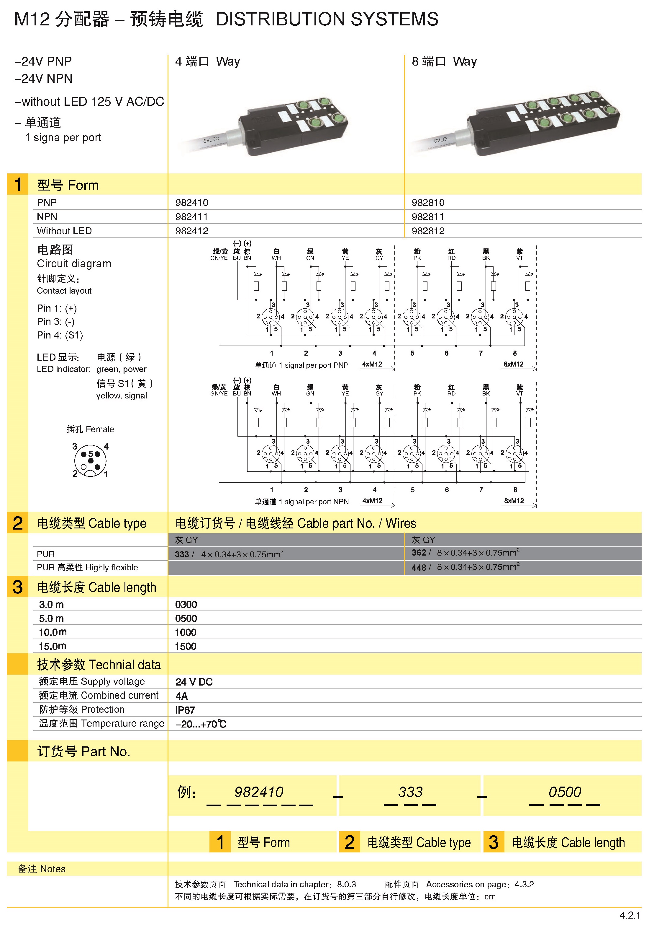 页面提取自－兴威联_页面_023.jpg