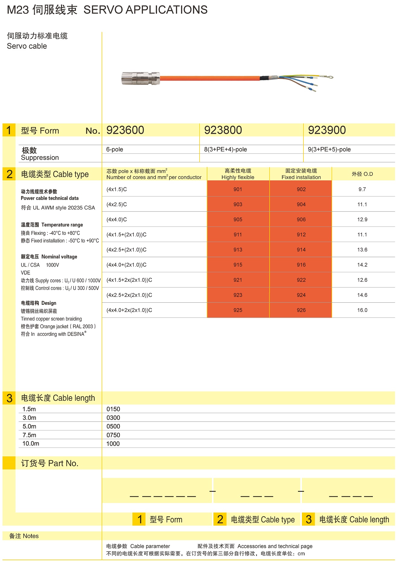 页面提取自－兴威联电气产品手册2019_页面_033.jpg