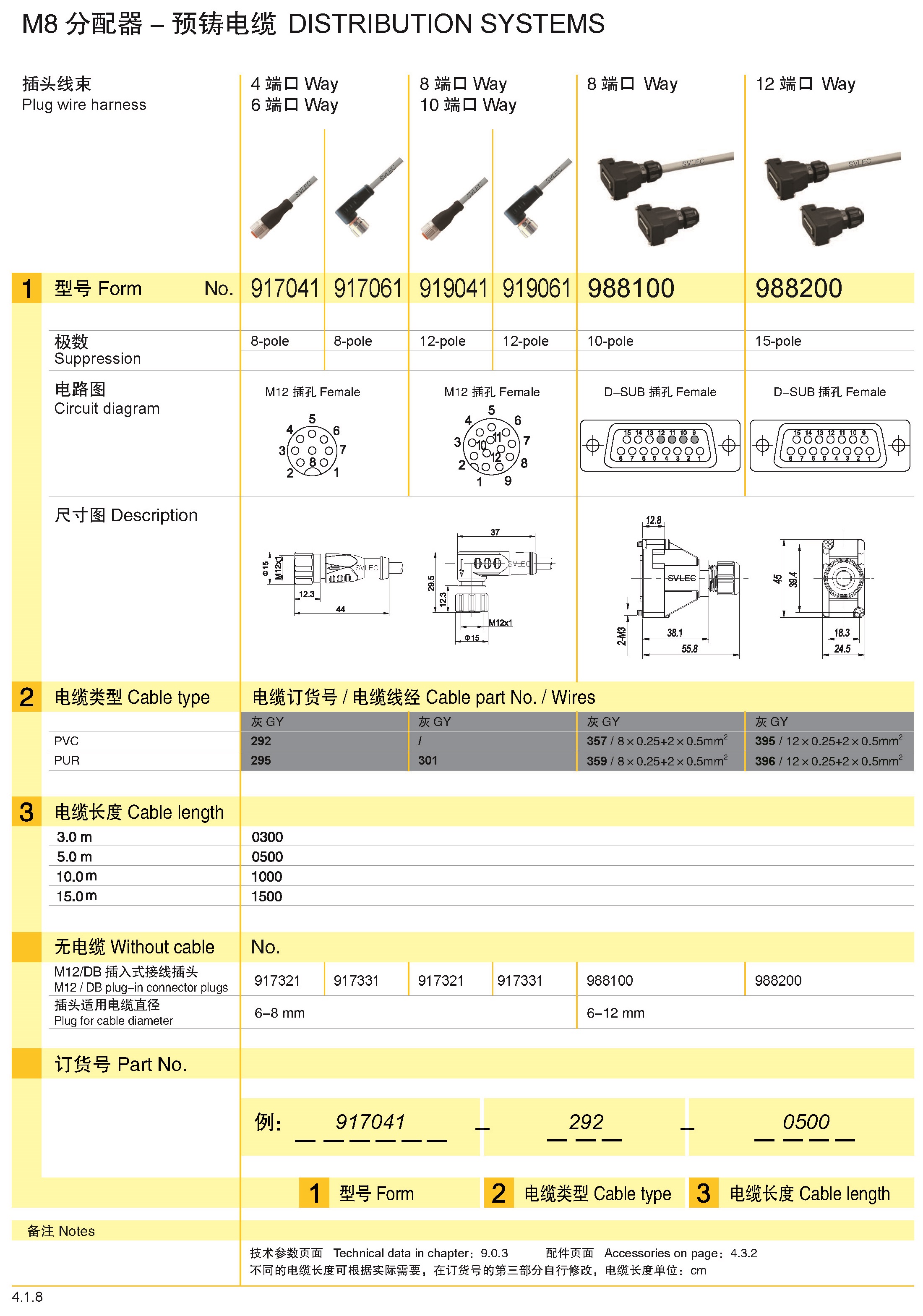 页面提取自－兴威联_页面_022.jpg