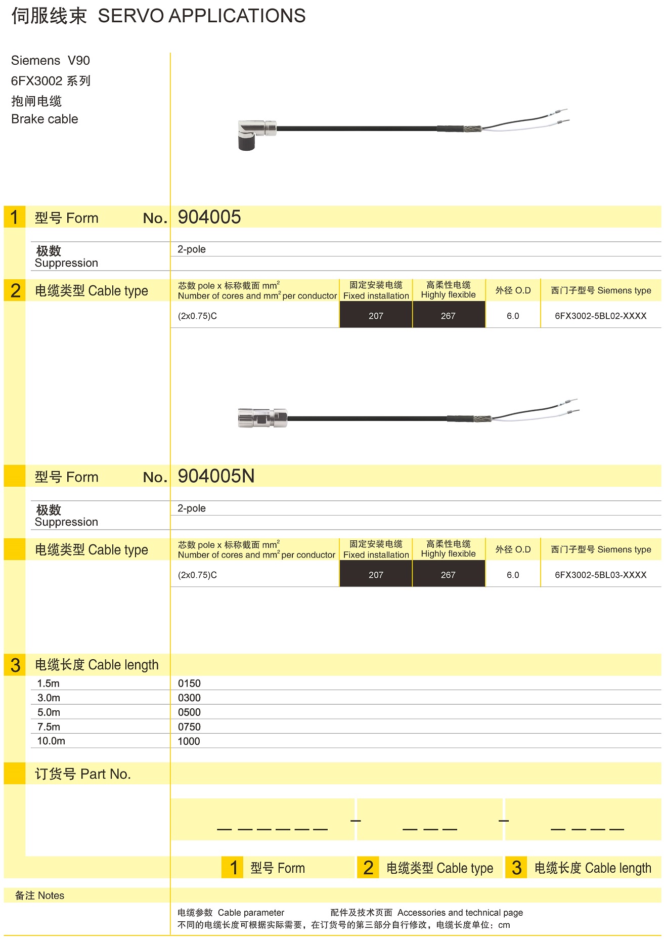 页面提取自－兴威联电气产品手册2019_页面_050.jpg