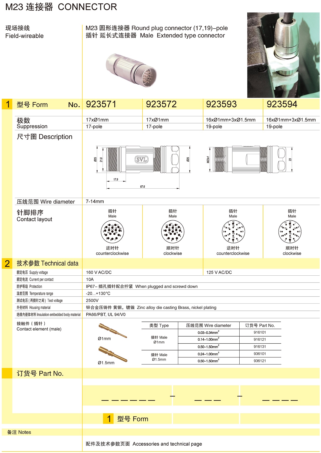 页面提取自－兴威联电气产品手册2019_页面_023.jpg