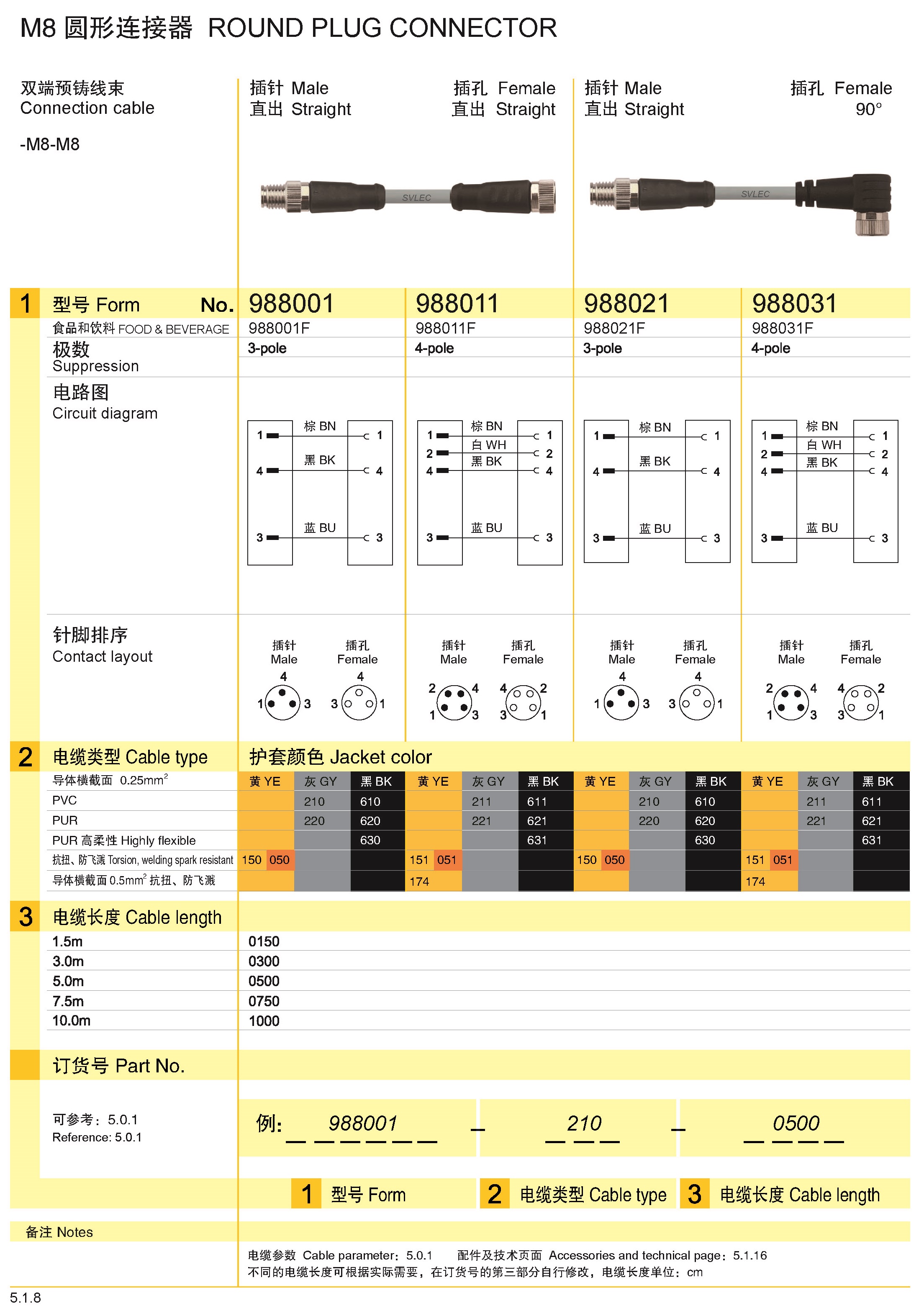 页面提取自－兴威联_页面_050.jpg