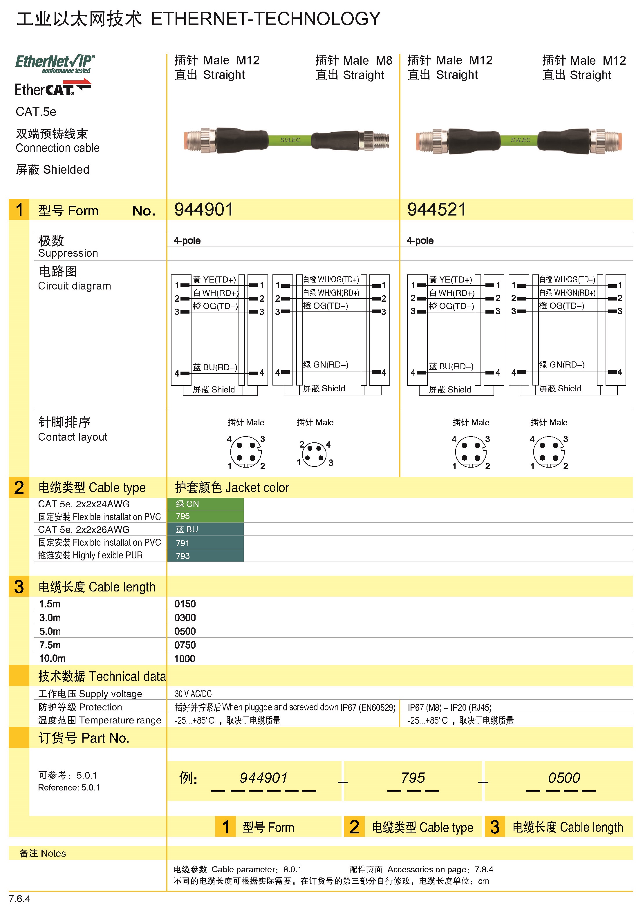 页面提取自－兴威联_页面_168.jpg