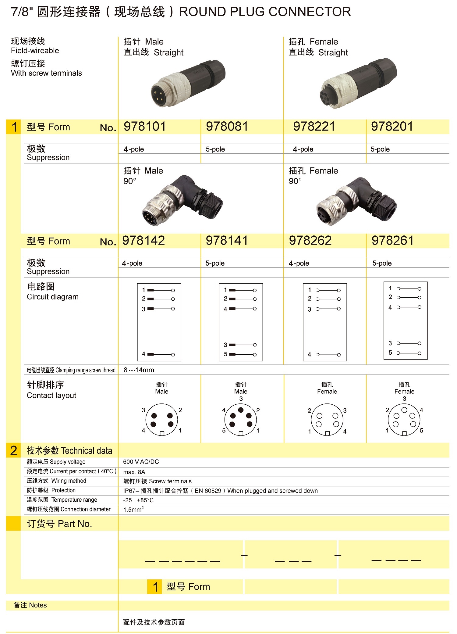 兴威联电气产品手册2019_页面_087.jpg