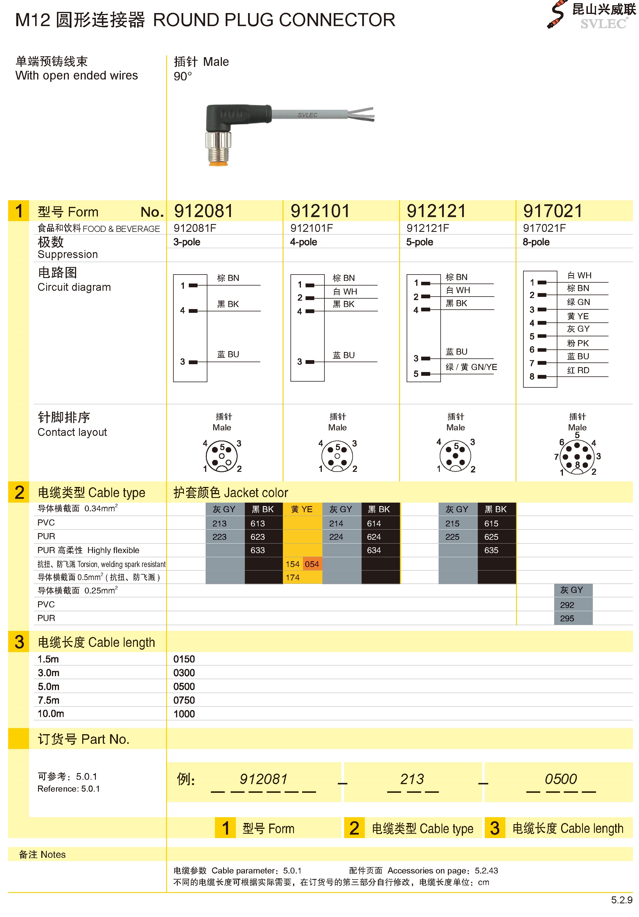 页面提取自－兴威联_页面_071.jpg