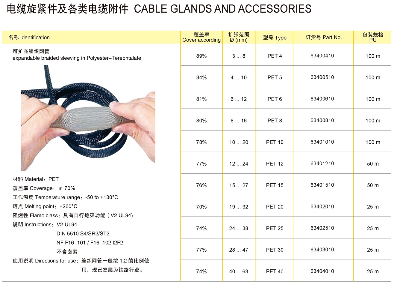 页面提取自－兴威联电气产品手册2019_页面_189.jpg