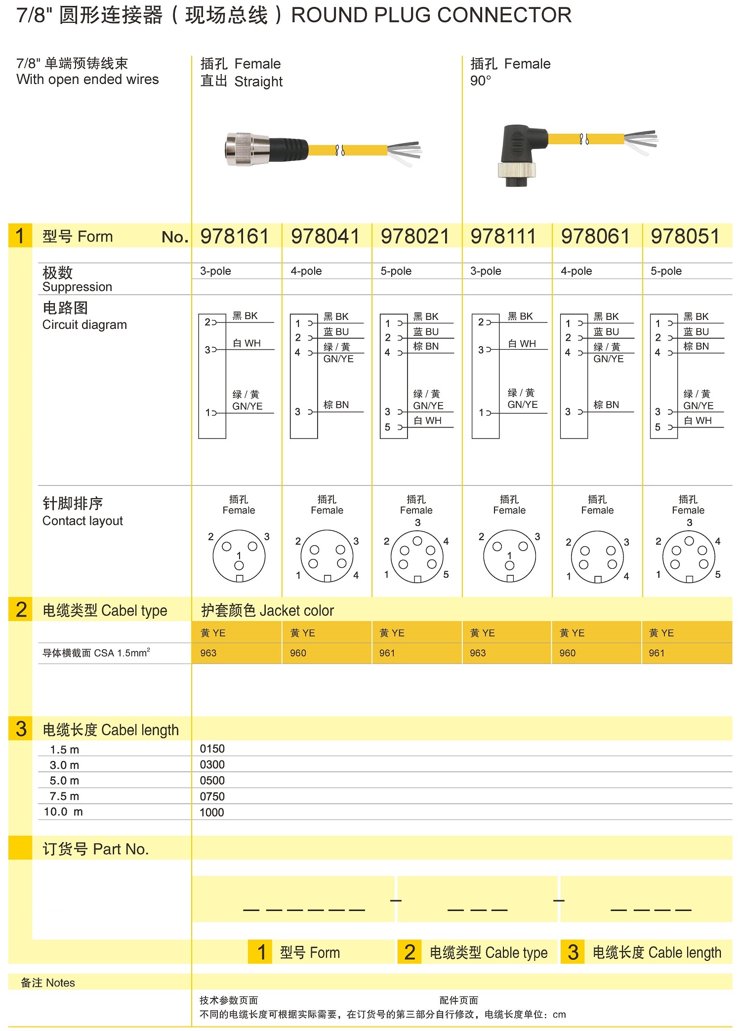 兴威联电气产品手册2019_页面_088.jpg