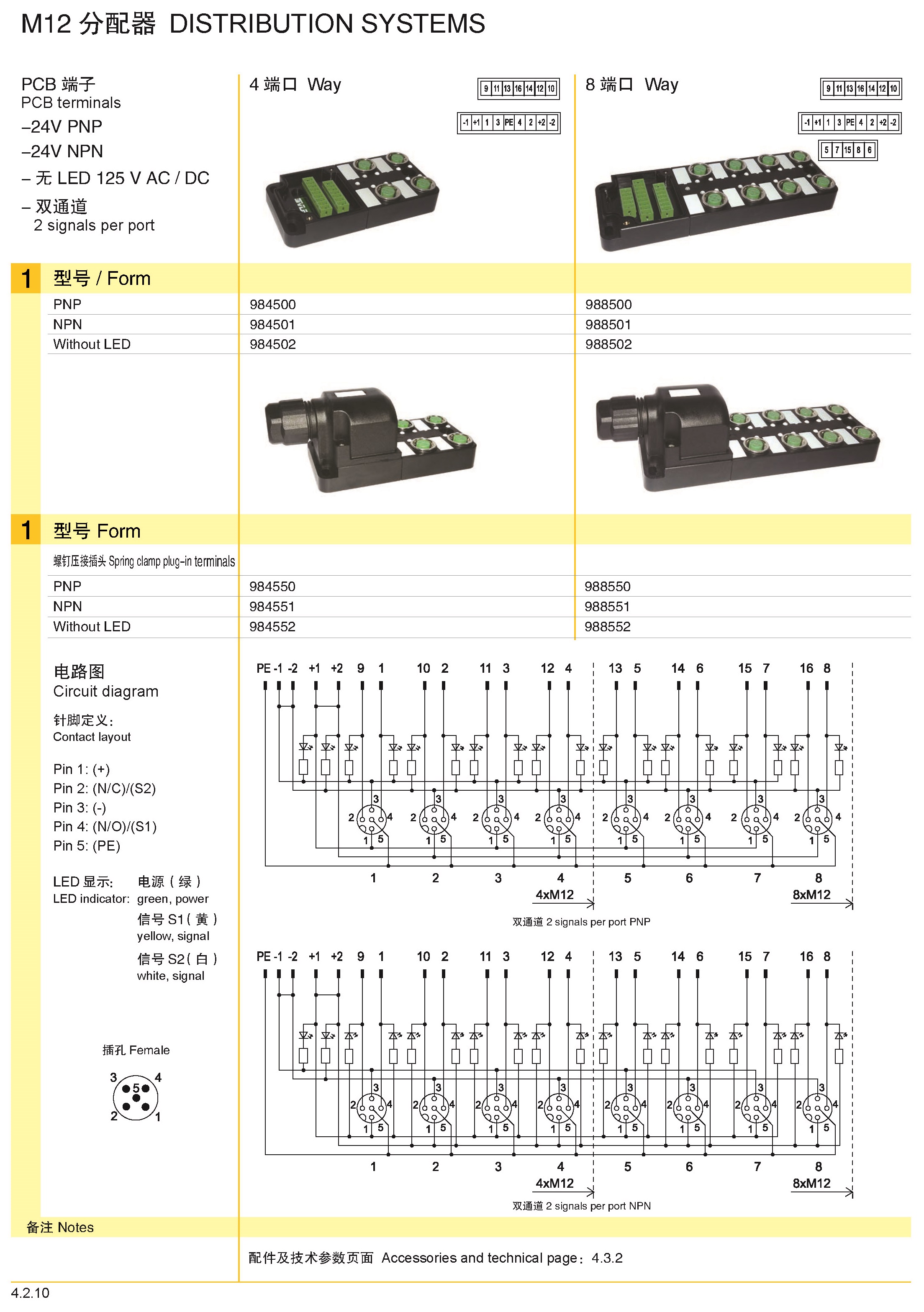 页面提取自－兴威联_页面_032.jpg