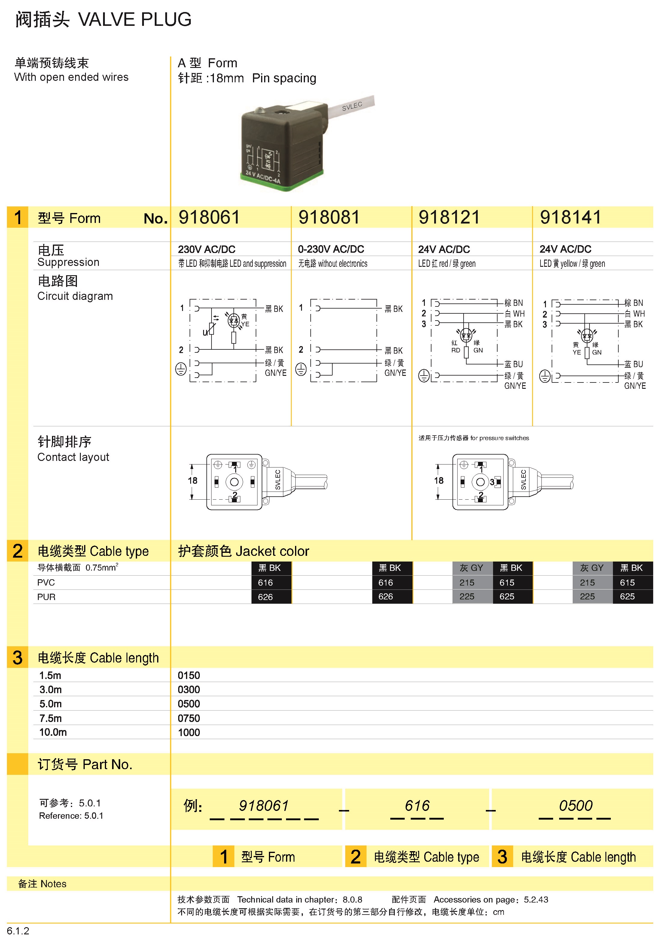 页面提取自－兴威联_页面_118.jpg