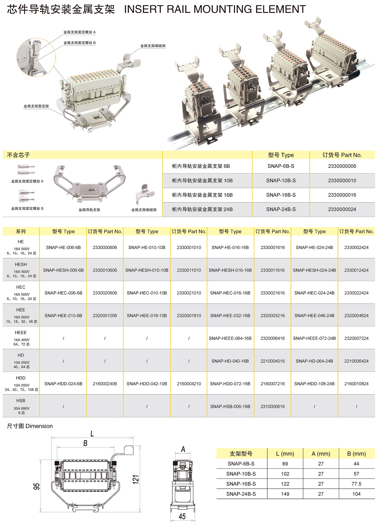 页面提取自－兴威联电气产品手册2019_页面_139.jpg