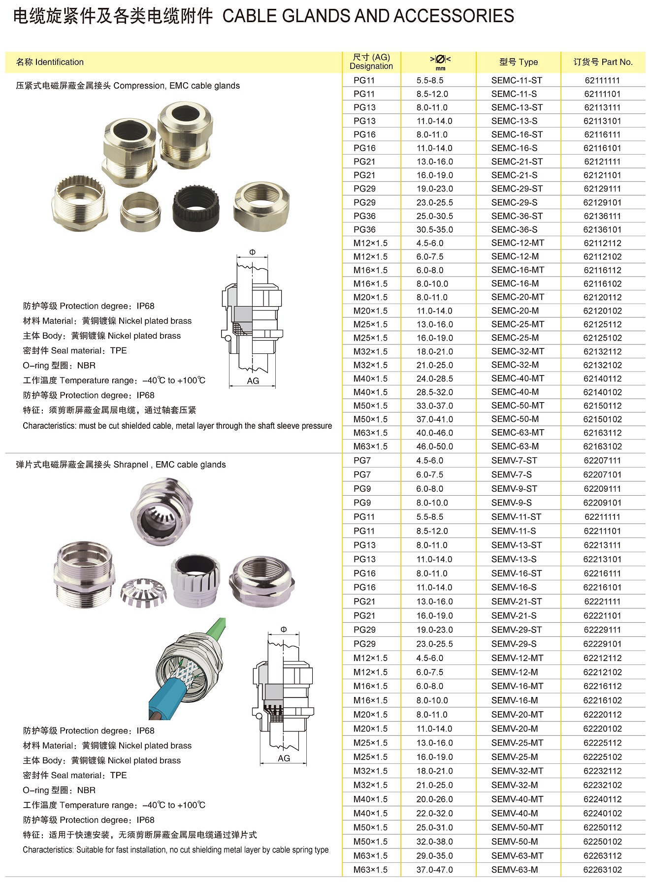 页面提取自－兴威联电气产品手册2019_页面_186.jpg