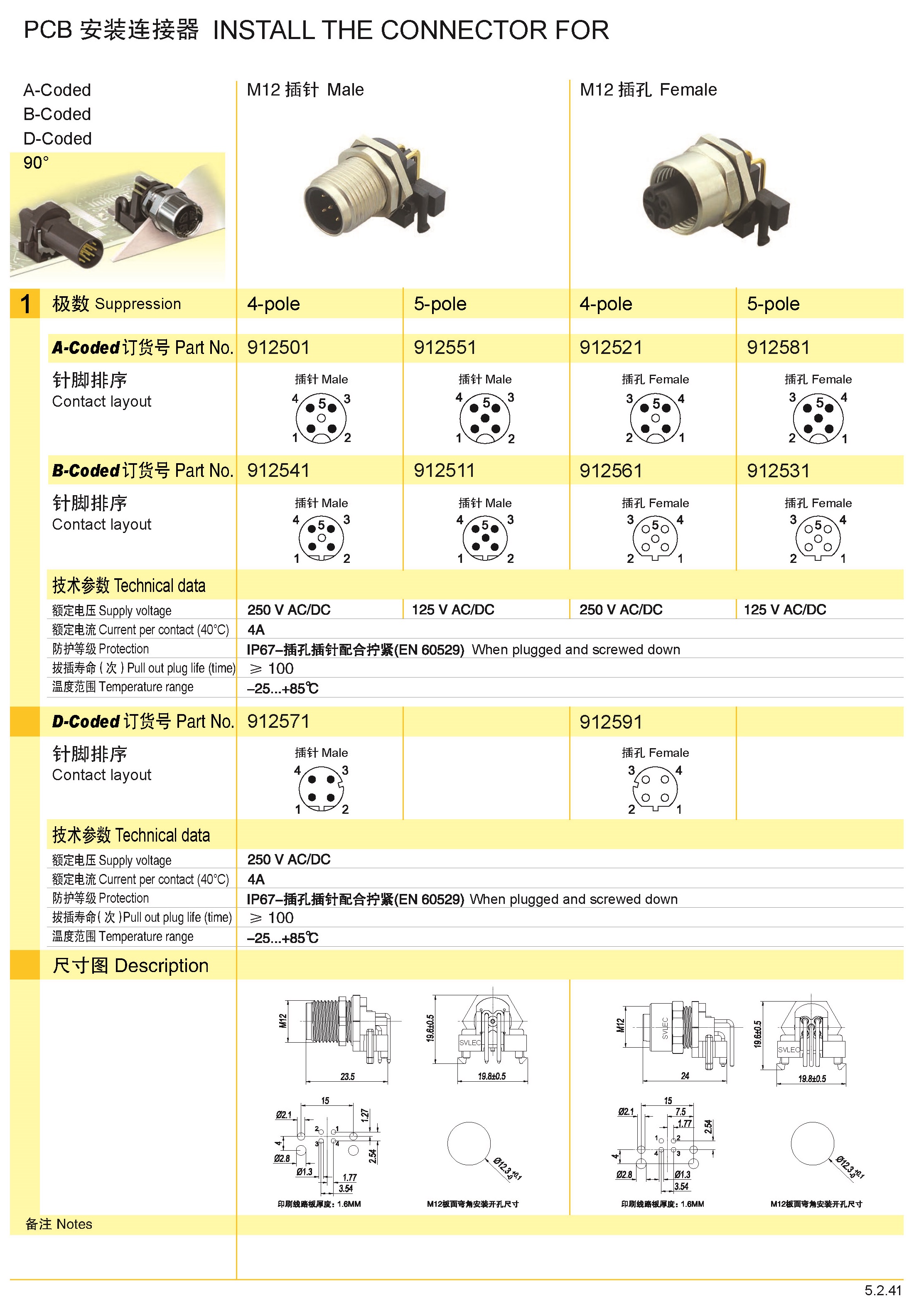 页面提取自－兴威联_页面_105.jpg