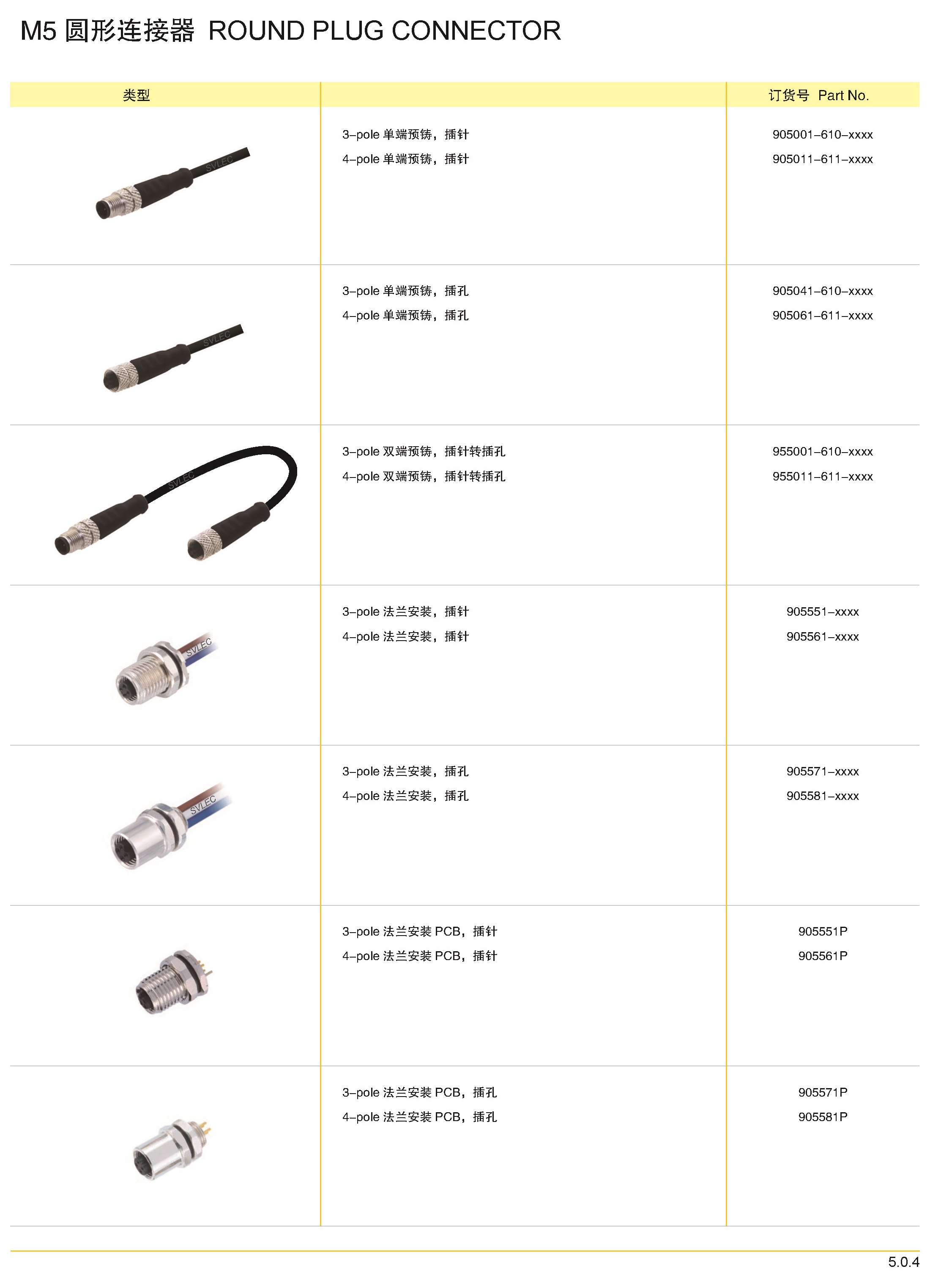 页面提取自－页面提取自－页面提取自－兴威联_页面_4.jpg