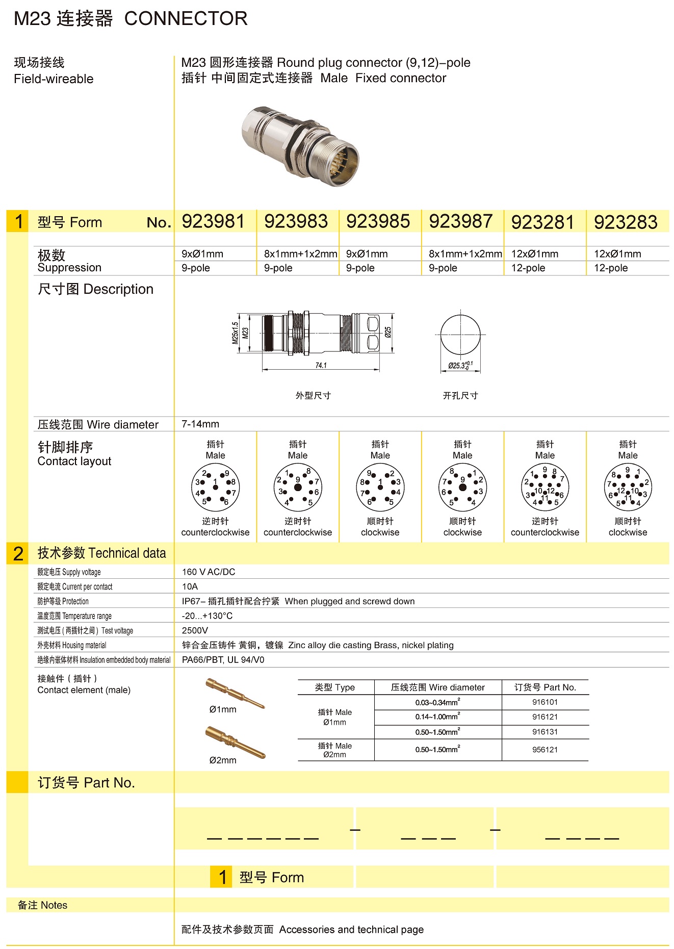 页面提取自－兴威联电气产品手册2019_页面_024.jpg