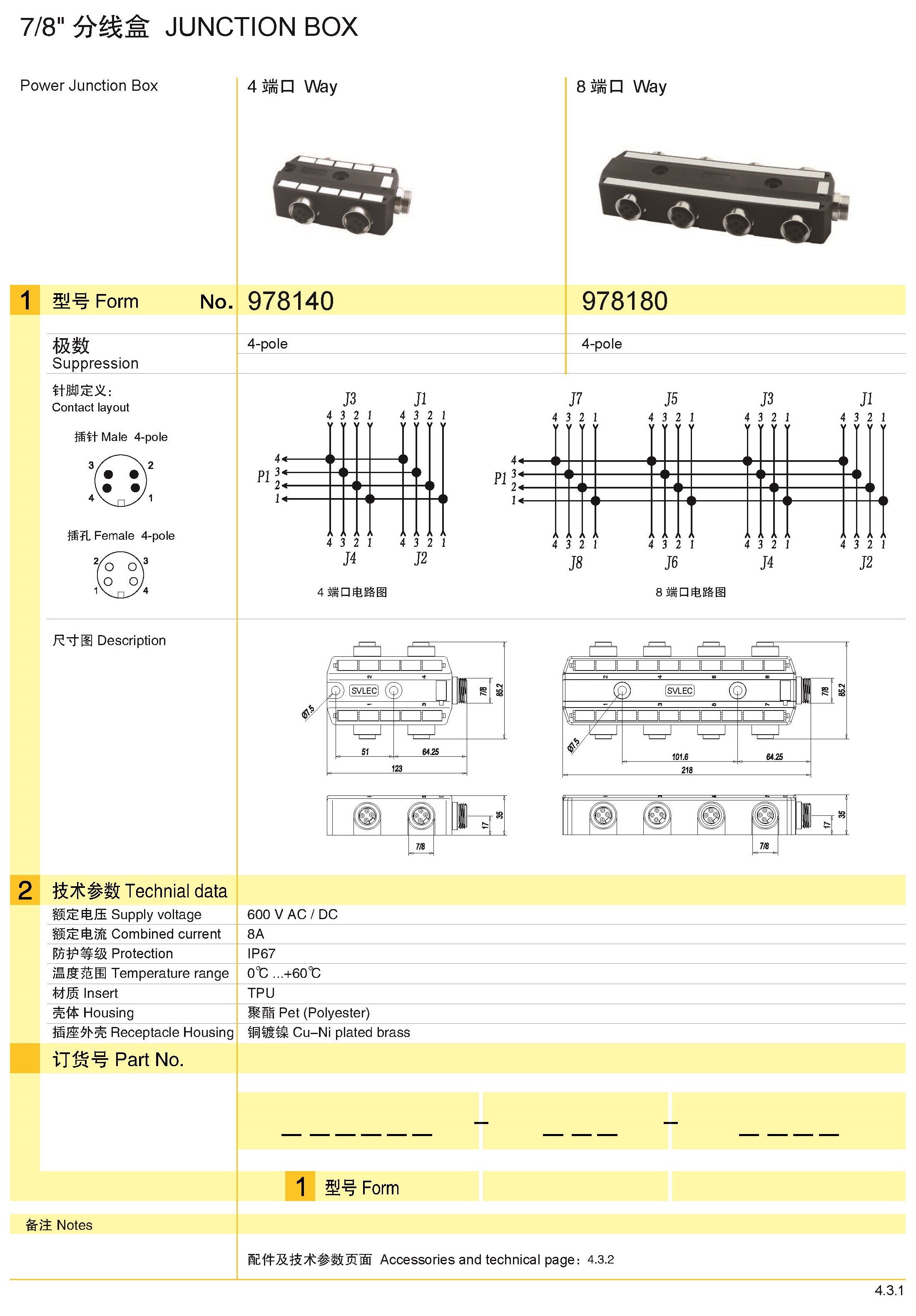 页面提取自－兴威联_页面_035.jpg