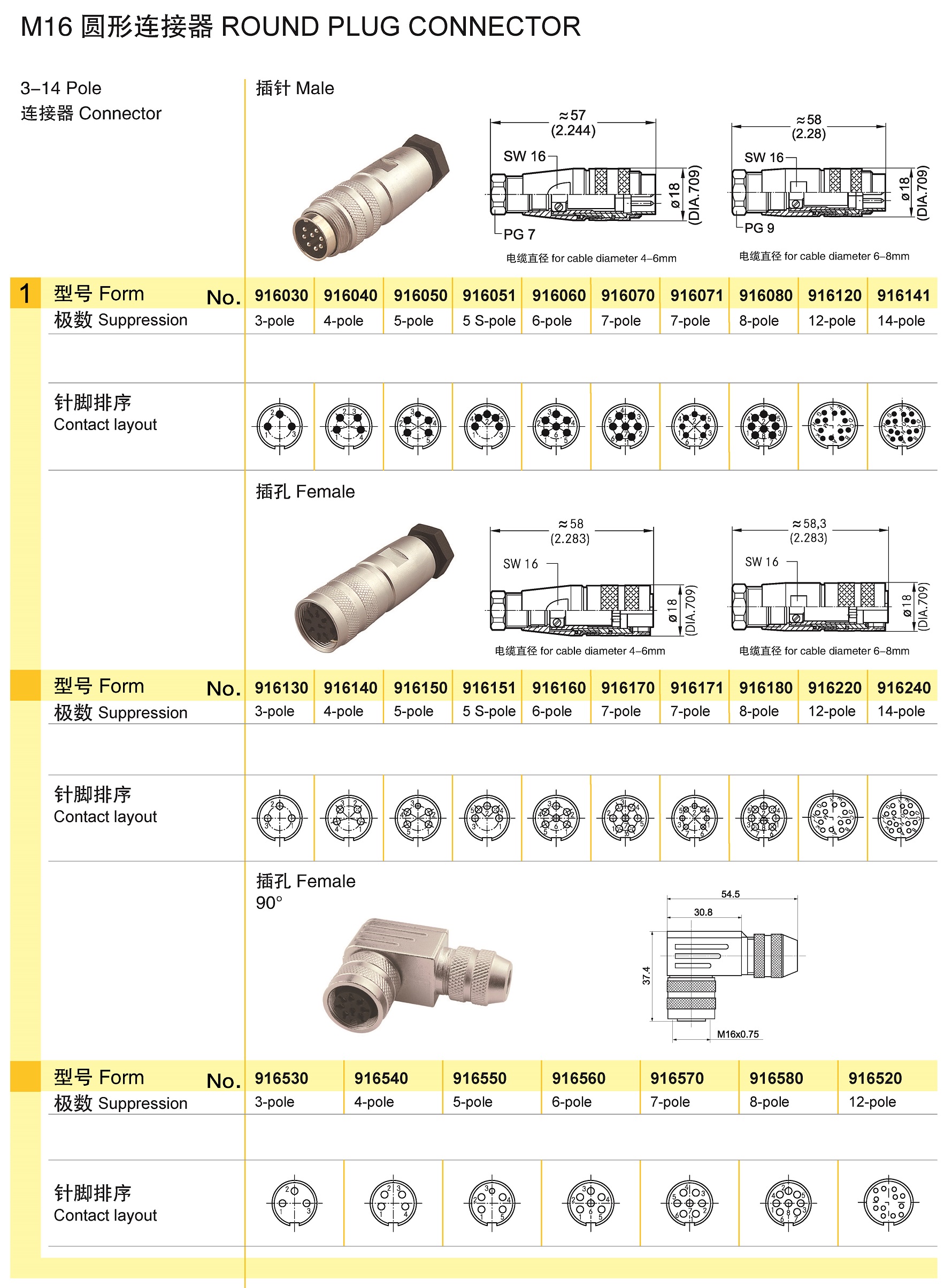 页面提取自－兴威联电气产品手册2019-2_页面_3.jpg