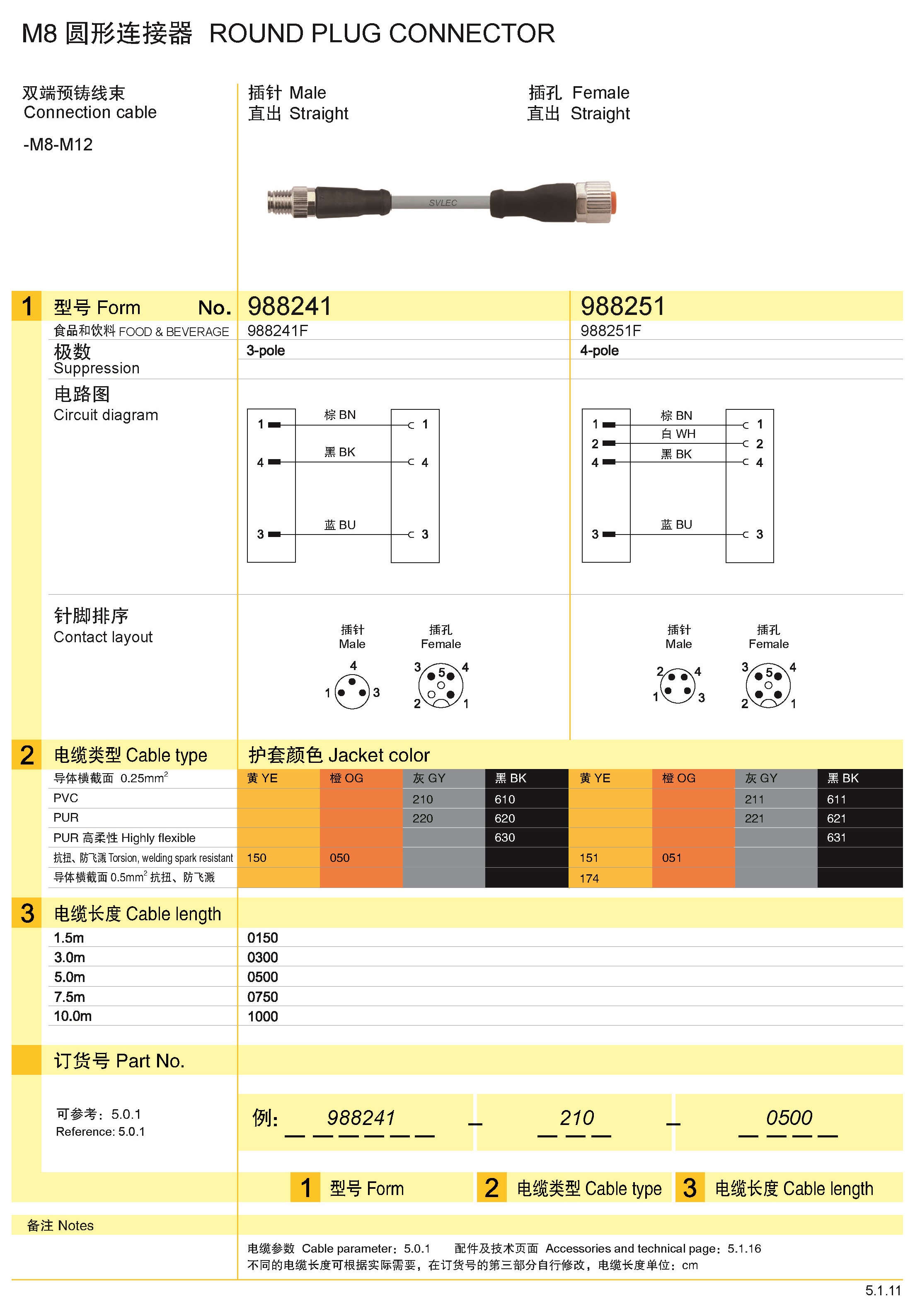 页面提取自－兴威联_页面_053.jpg