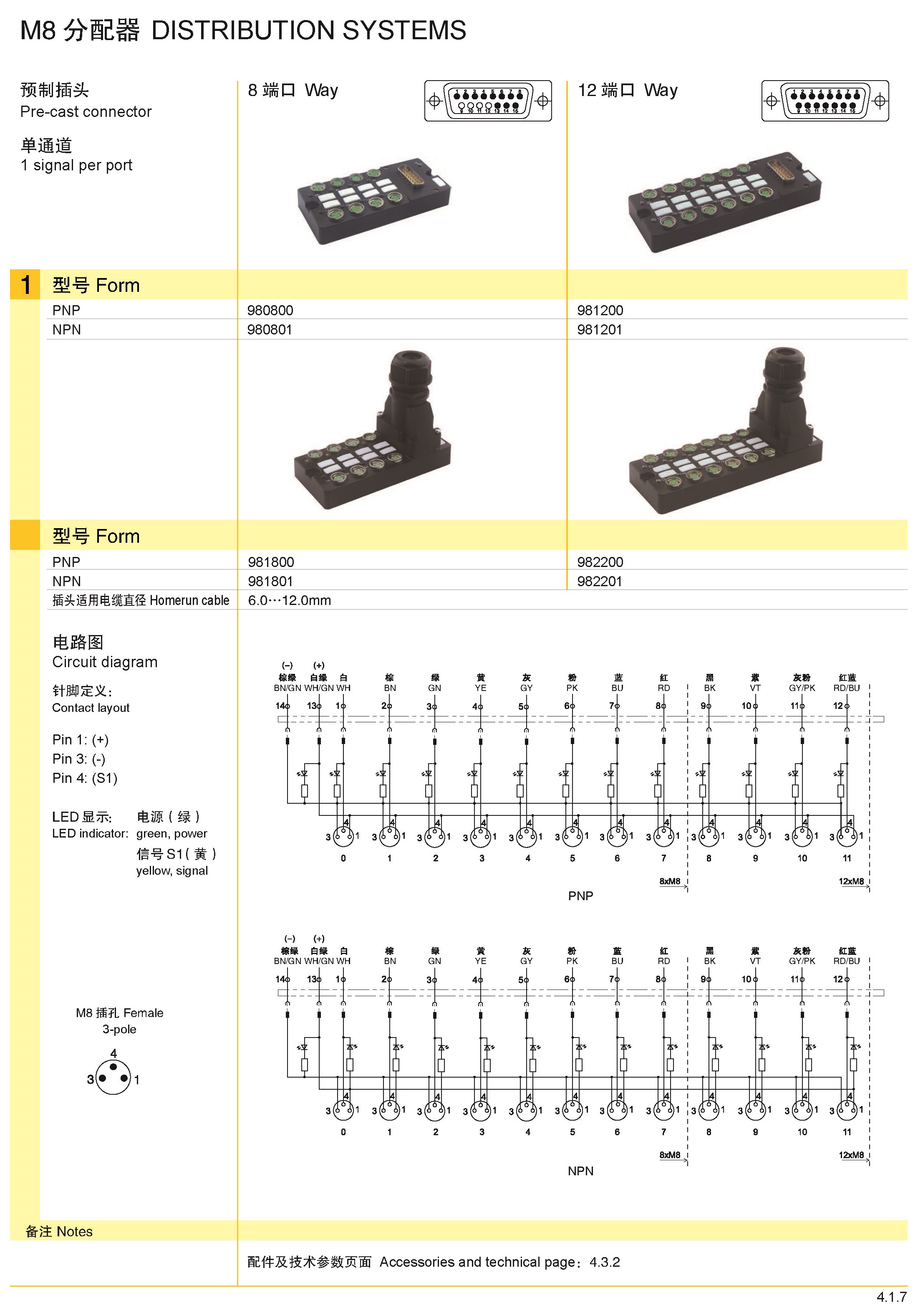 页面提取自－页面提取自－兴威联-5-2_页面_2.jpg