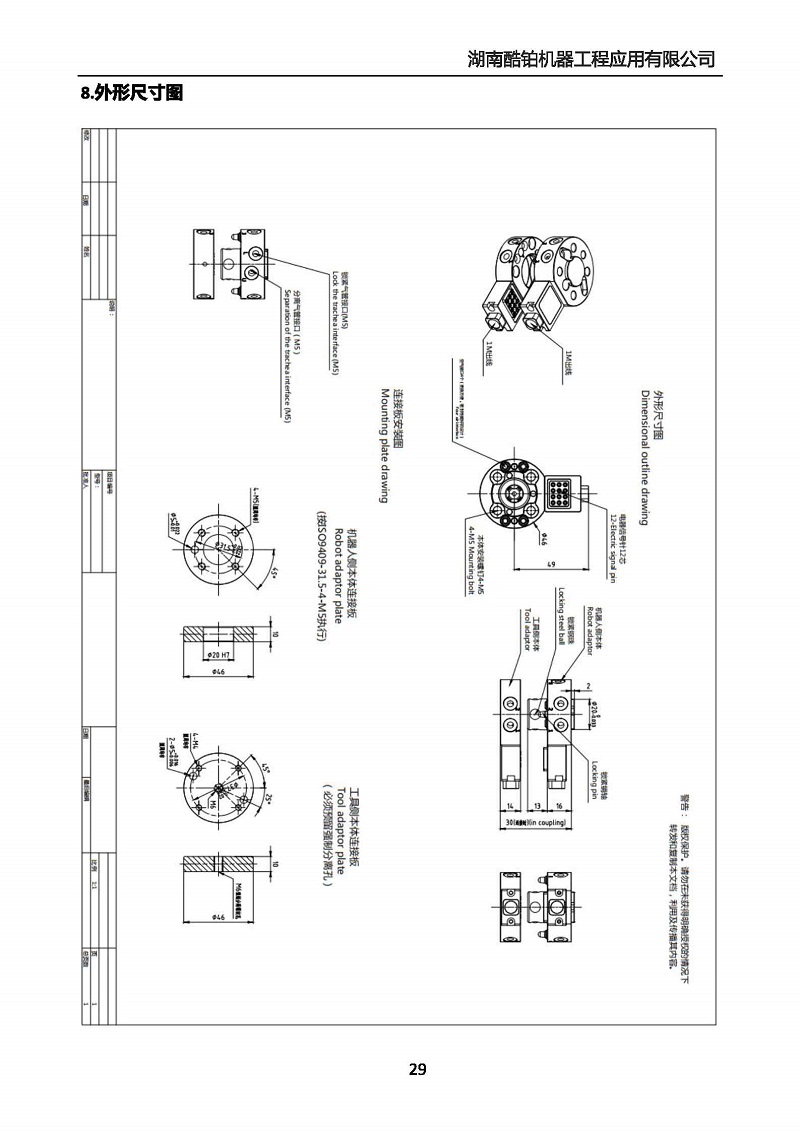 KUBOO-KB-0005A产品使用手册_Page32.jpg