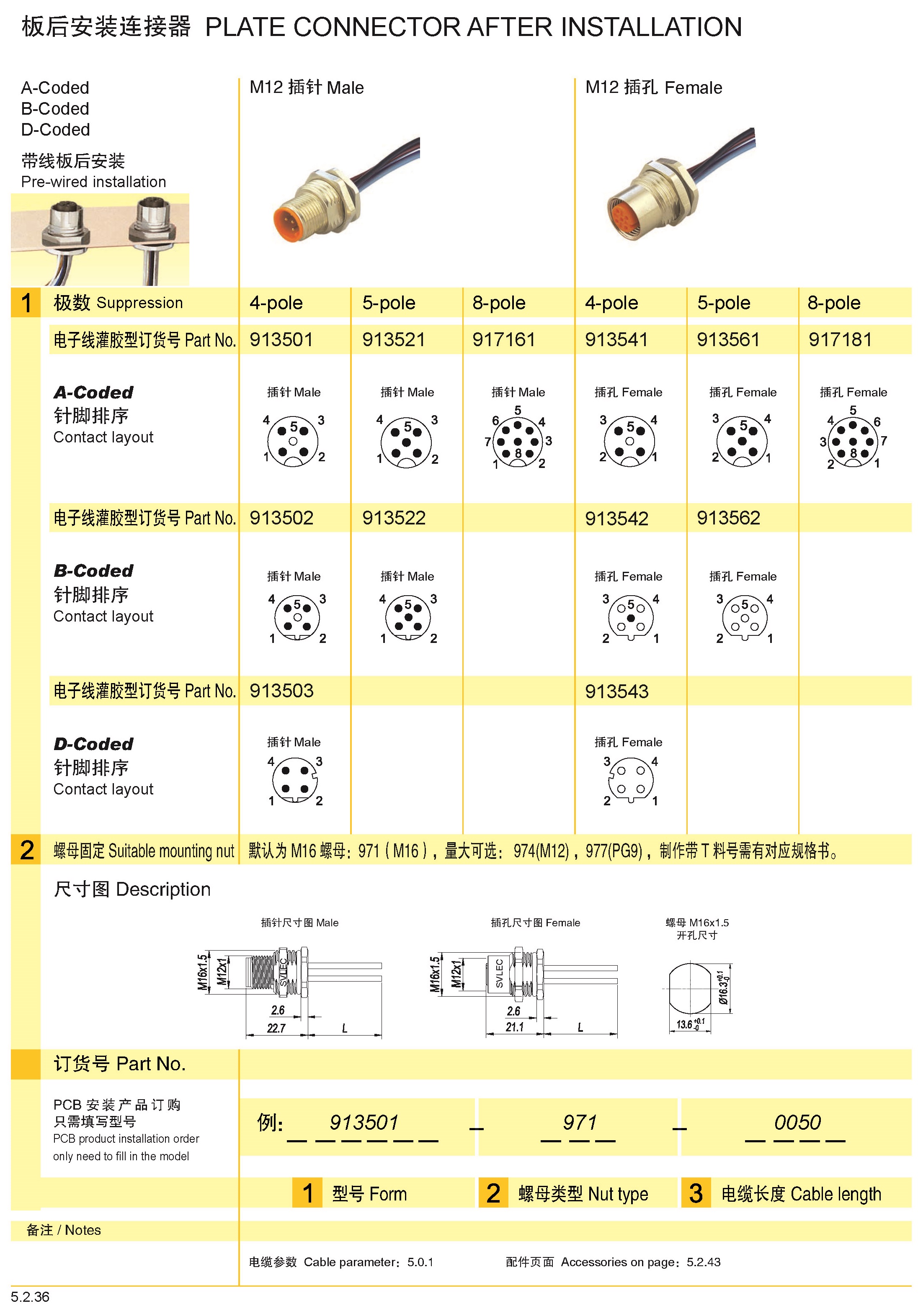 页面提取自－兴威联_页面_098.jpg