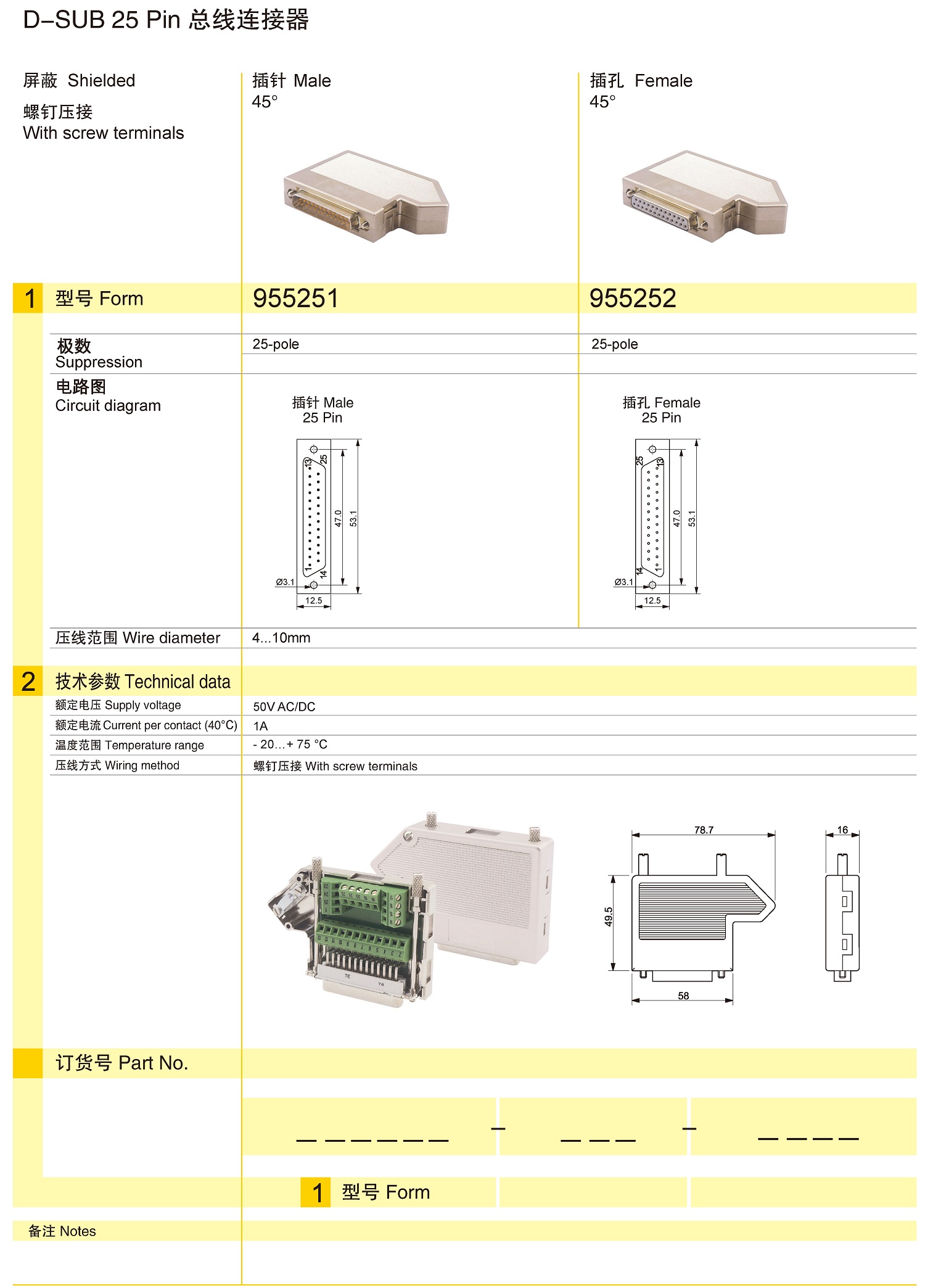 兴威联电气产品手册2019_页面_210.jpg