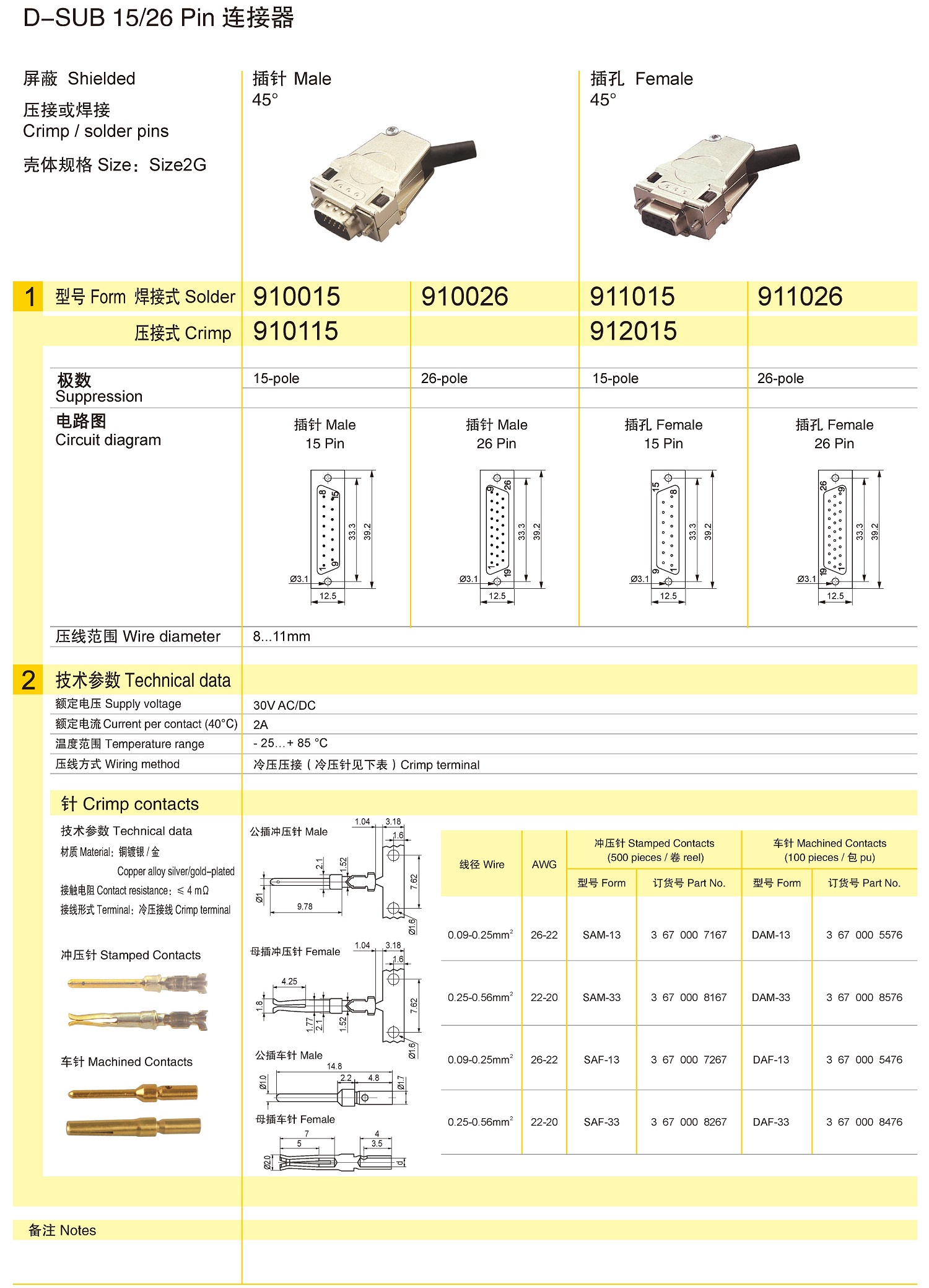 兴威联电气产品手册2019_页面_203.jpg