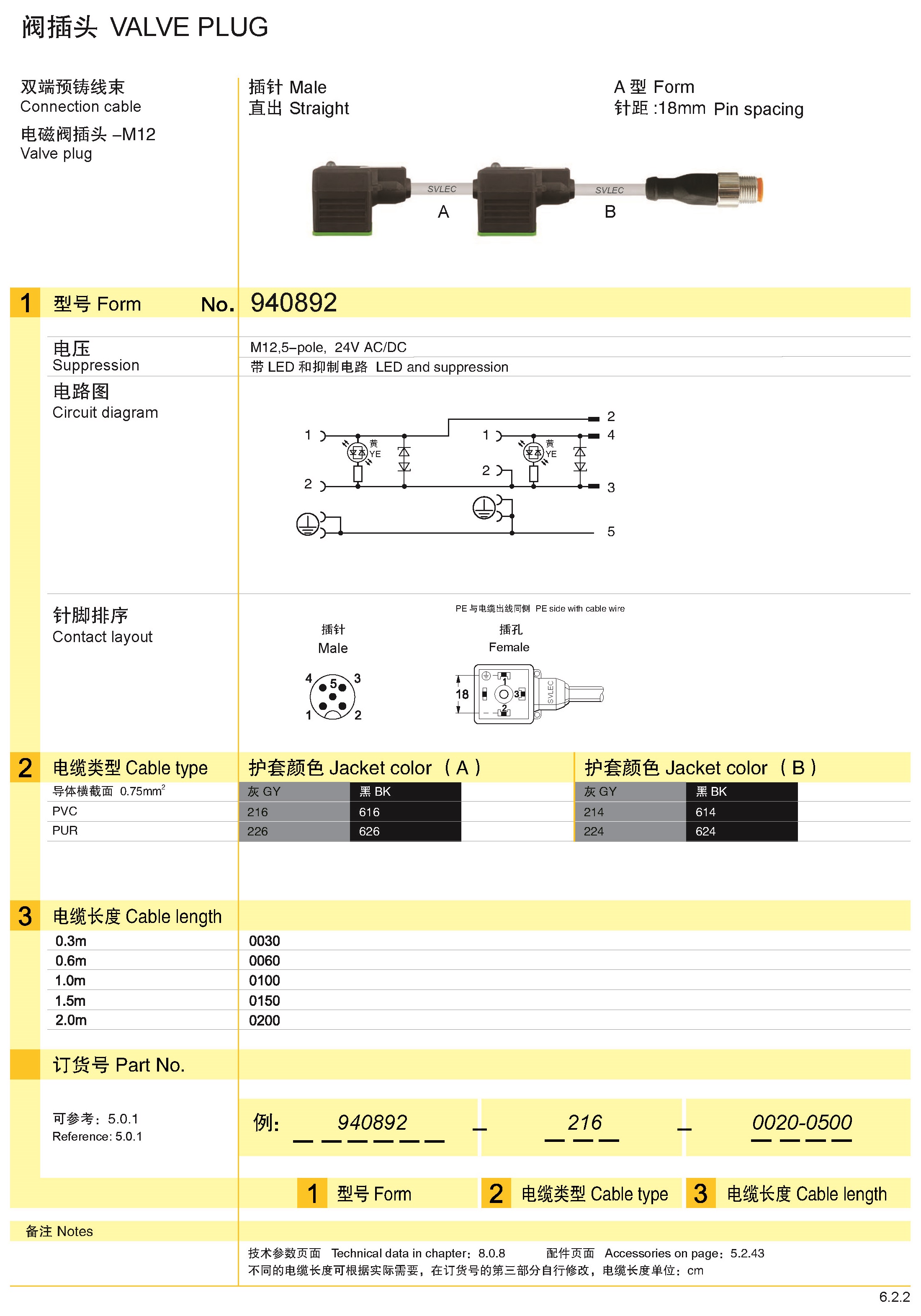 页面提取自－兴威联_页面_125.jpg