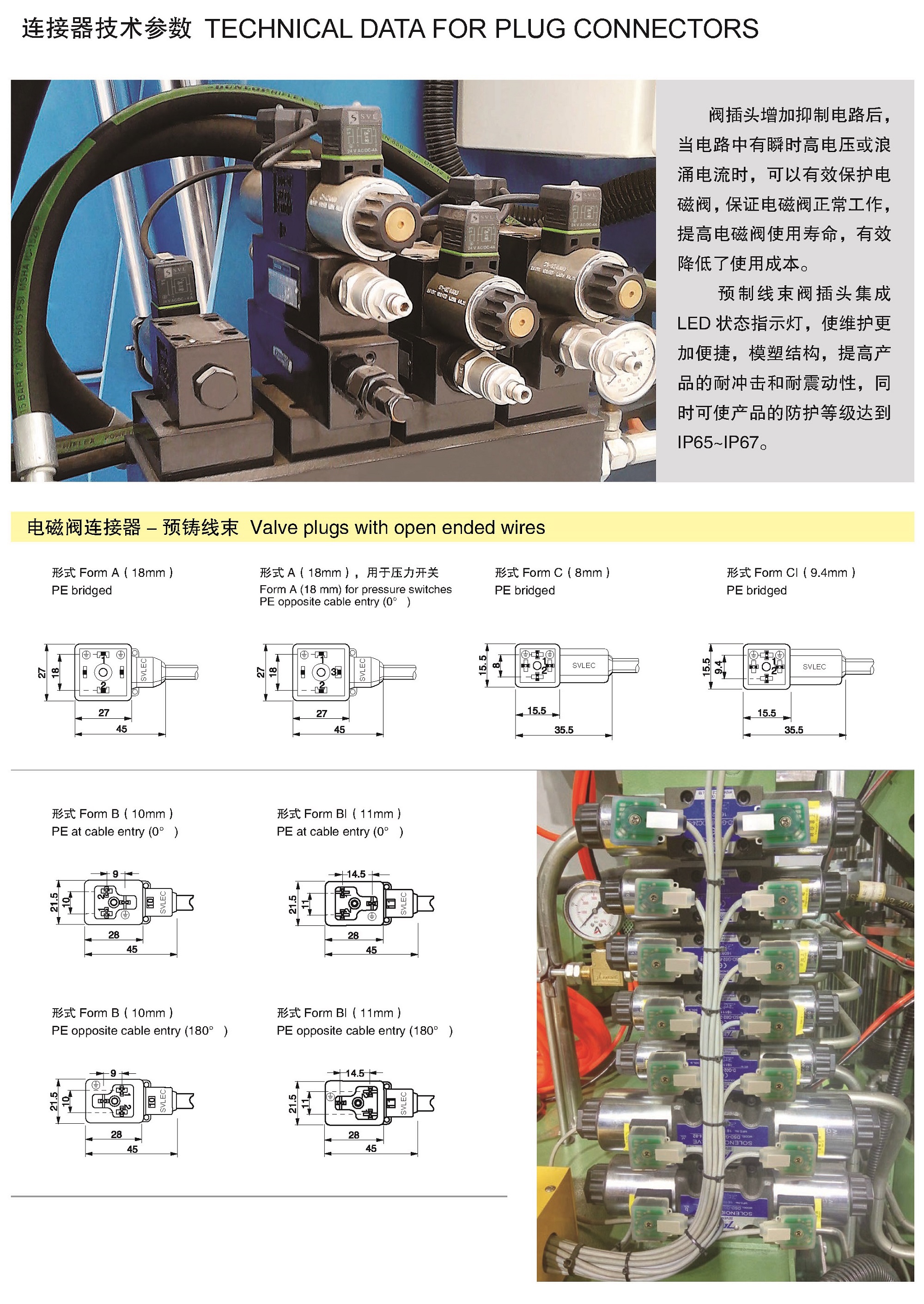 页面提取自－兴威联_页面_116.jpg