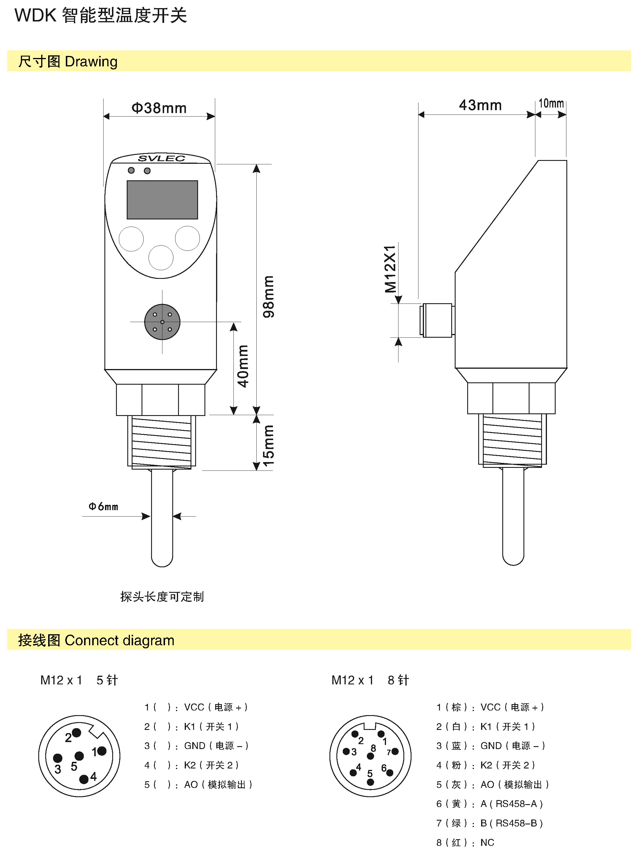 页面提取自－兴威联-5_页面_11.jpg