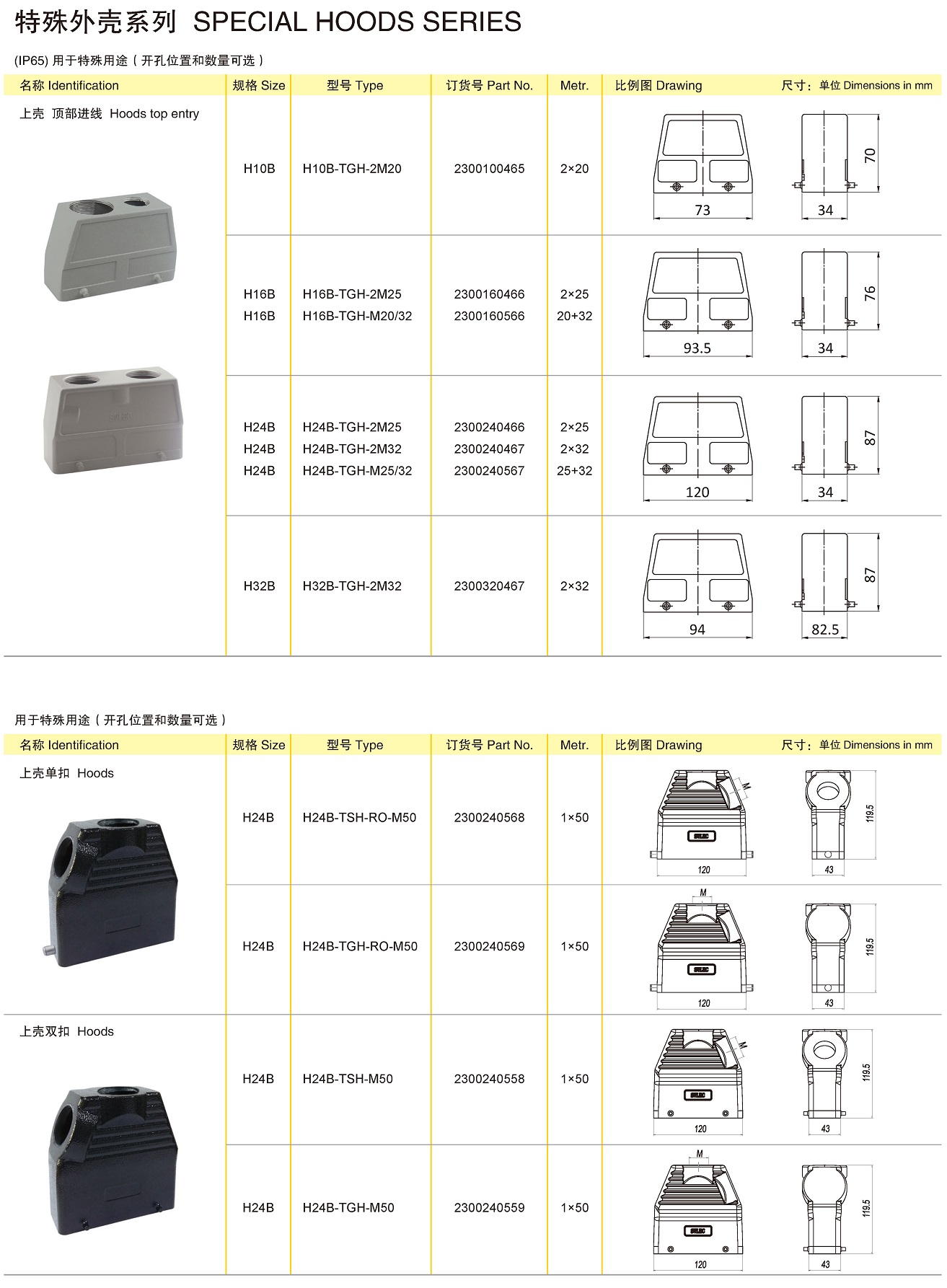 页面提取自－兴威联电气产品手册2019_页面_172.jpg